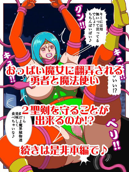 おっぱい魔女パイン  漫画版 サンプル画像9