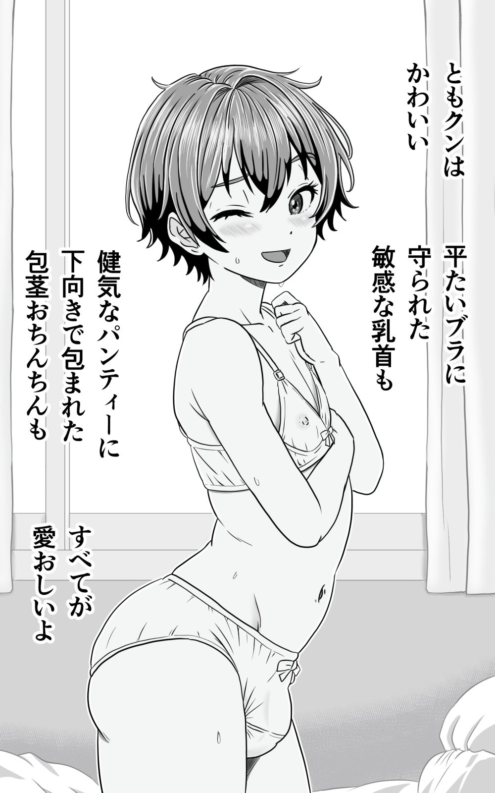 おとこの娘これくしょん  〜YasYasHorny 2025年度マデ〜 サンプル画像1