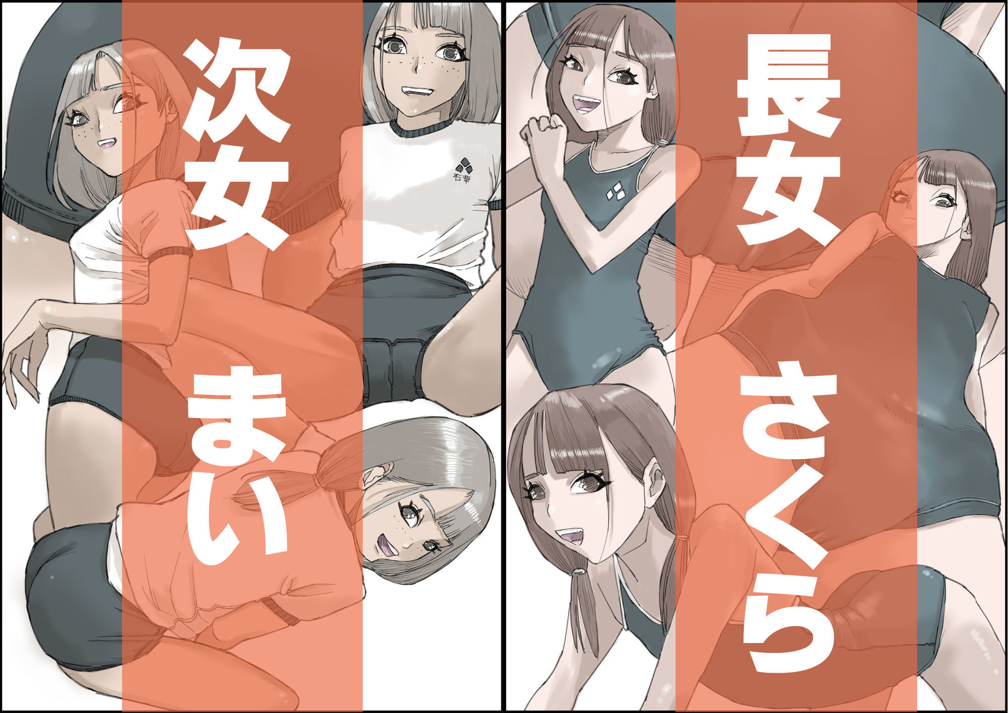 おとなのハテナ4「父、托卵双子女子校生に種付ける。」 サンプル画像2