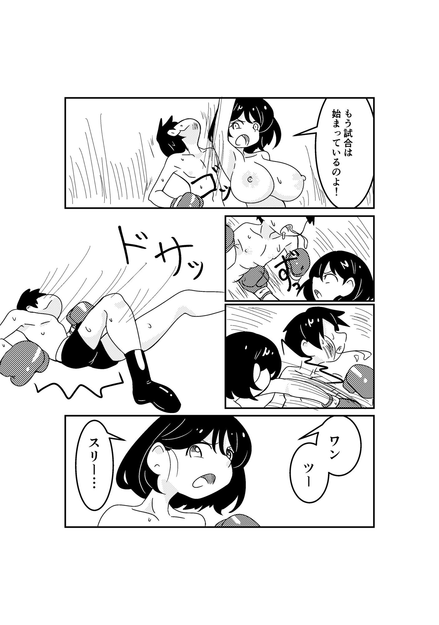 おねボク！ サンプル画像6