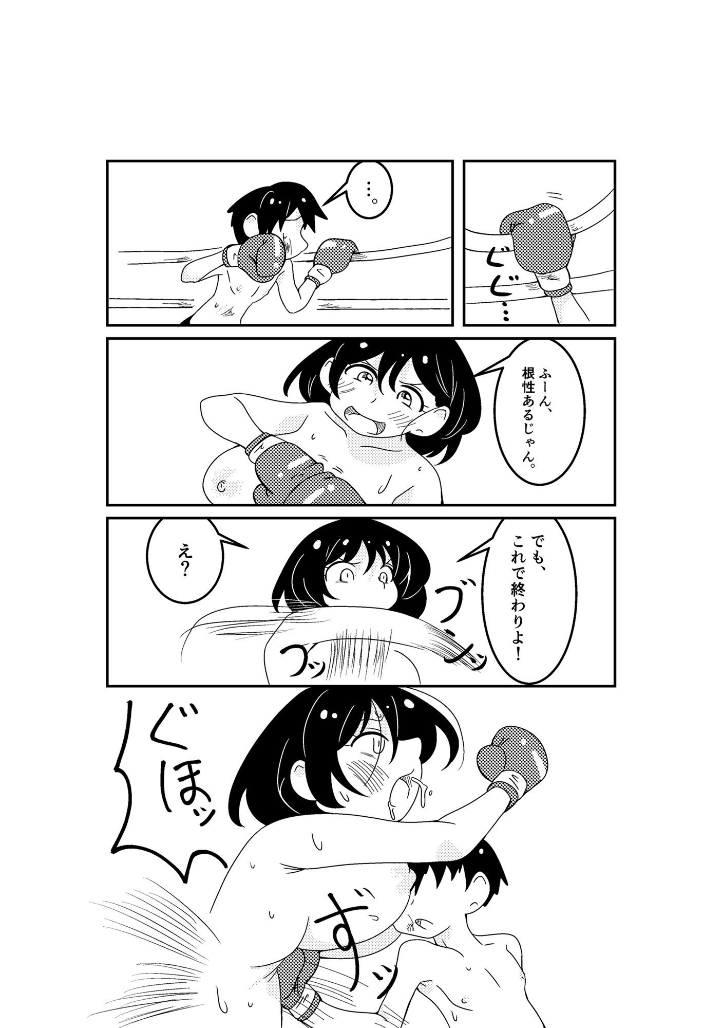 おねボク！ サンプル画像7