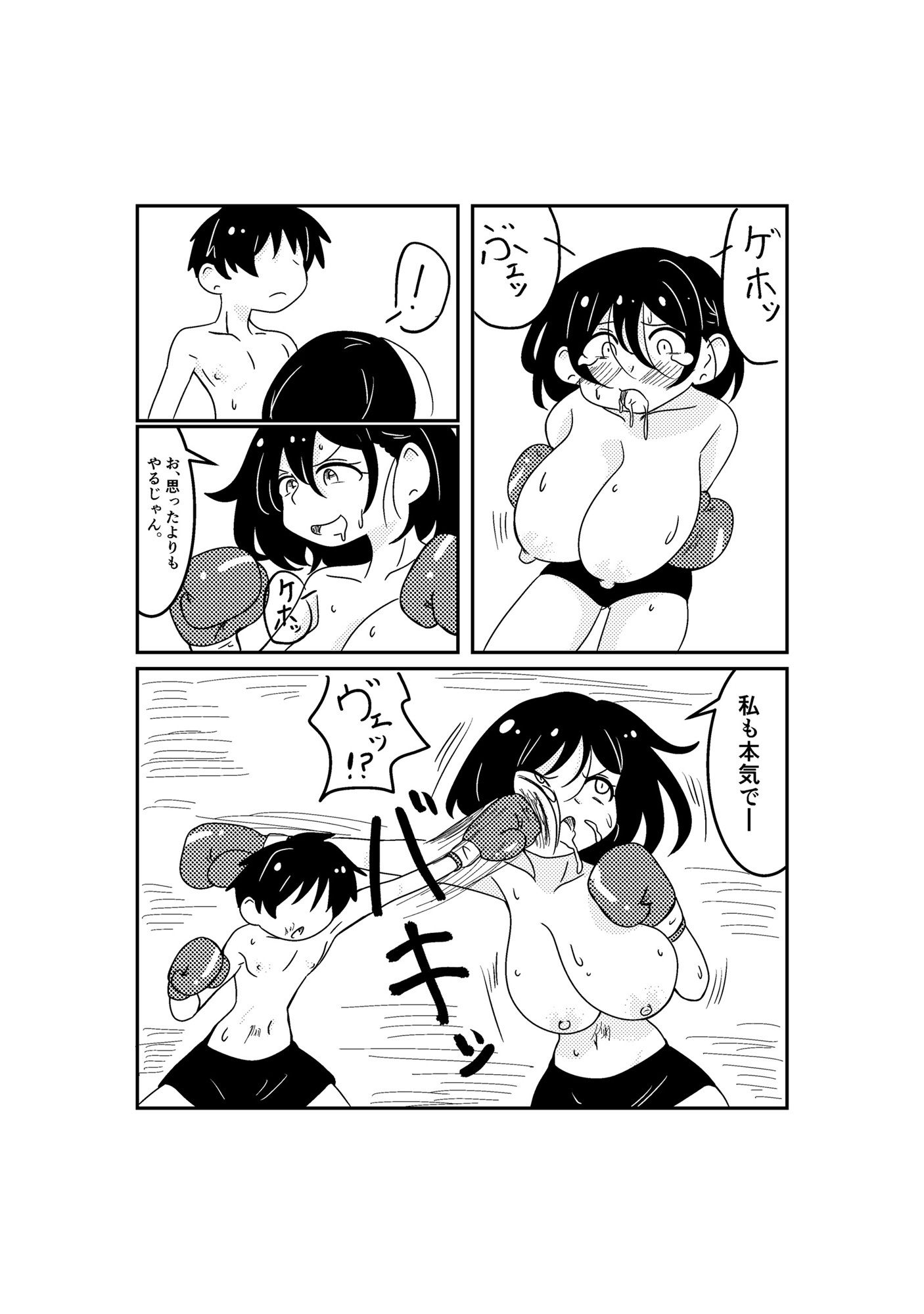 おねボク！ サンプル画像8