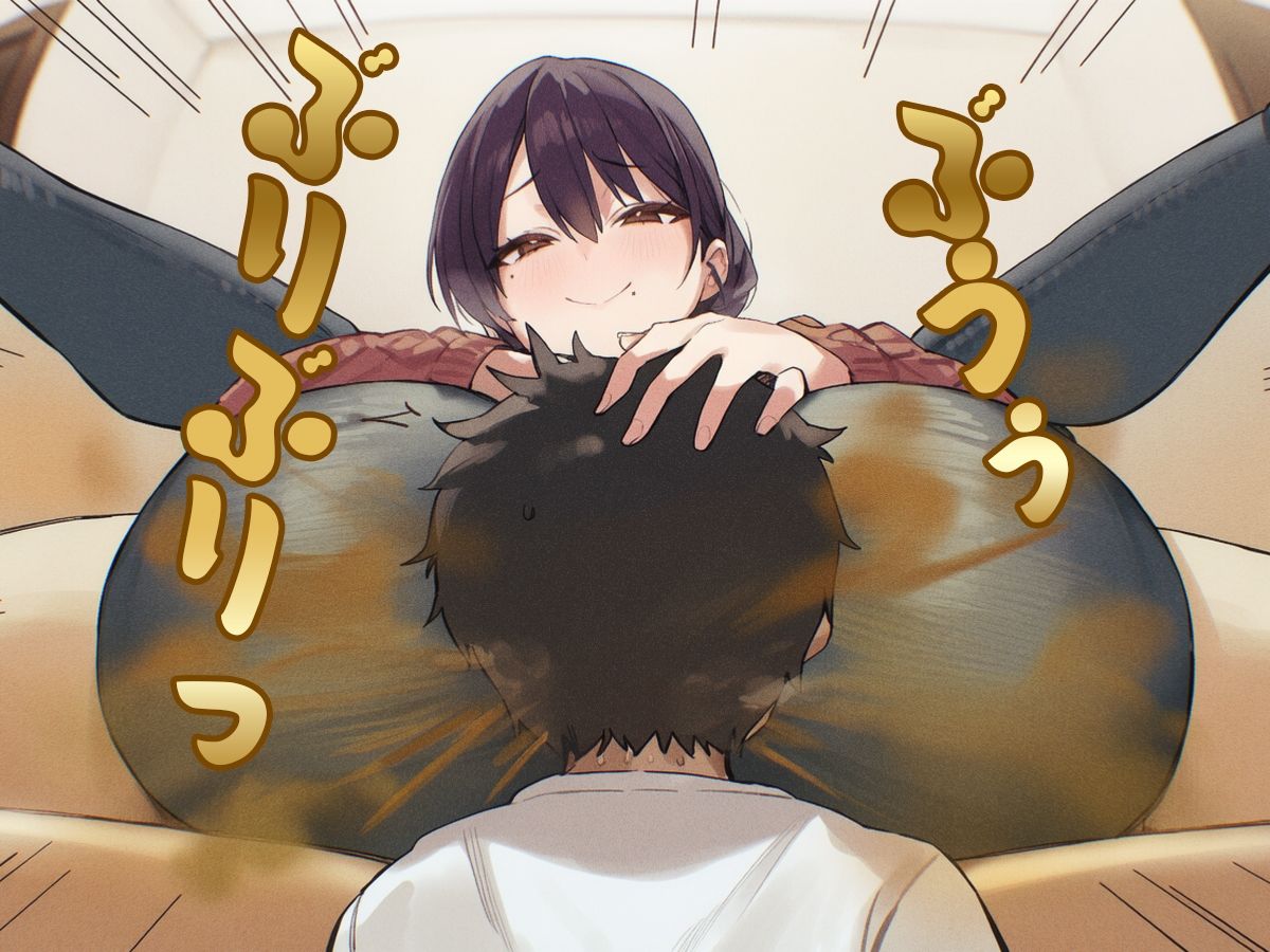 おばさんのオナラ嗅ぐ？ 〜僕の特殊な性癖と、誰からも求められないおばさんの孤独。繋ぐは、歪なおならフェチな関係。〜 サンプル画像2