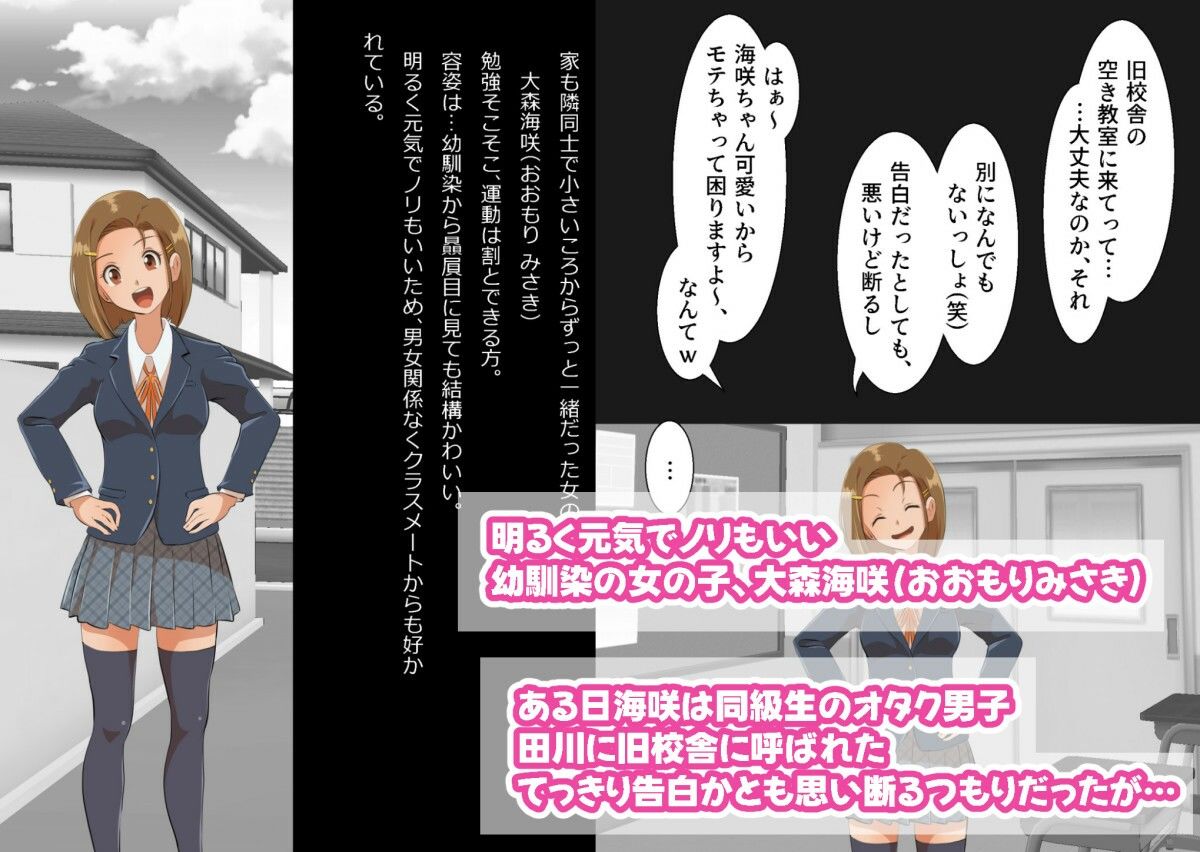 おふざけ感覚でオタク男子の催●ごっこに付き合ってたら… サンプル画像1