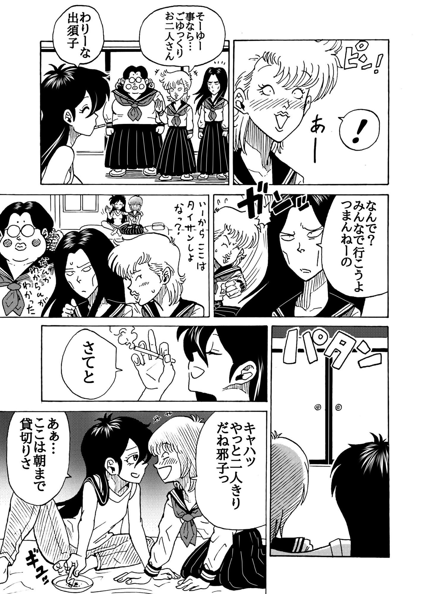 おレズな私らにおめぐみを！うん！あげりゅ（はーと） サンプル画像2