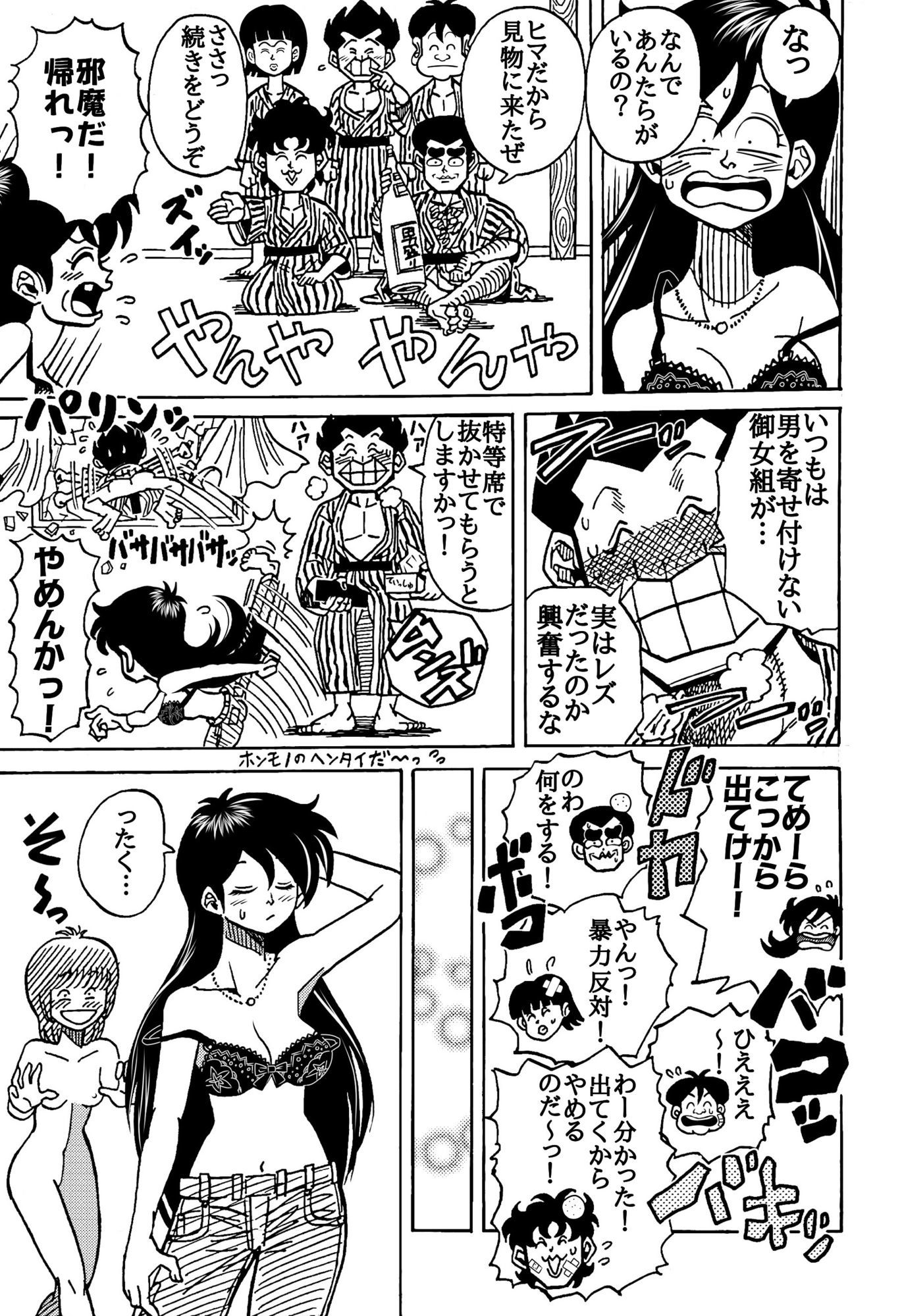 おレズな私らにおめぐみを！うん！あげりゅ（はーと） サンプル画像4