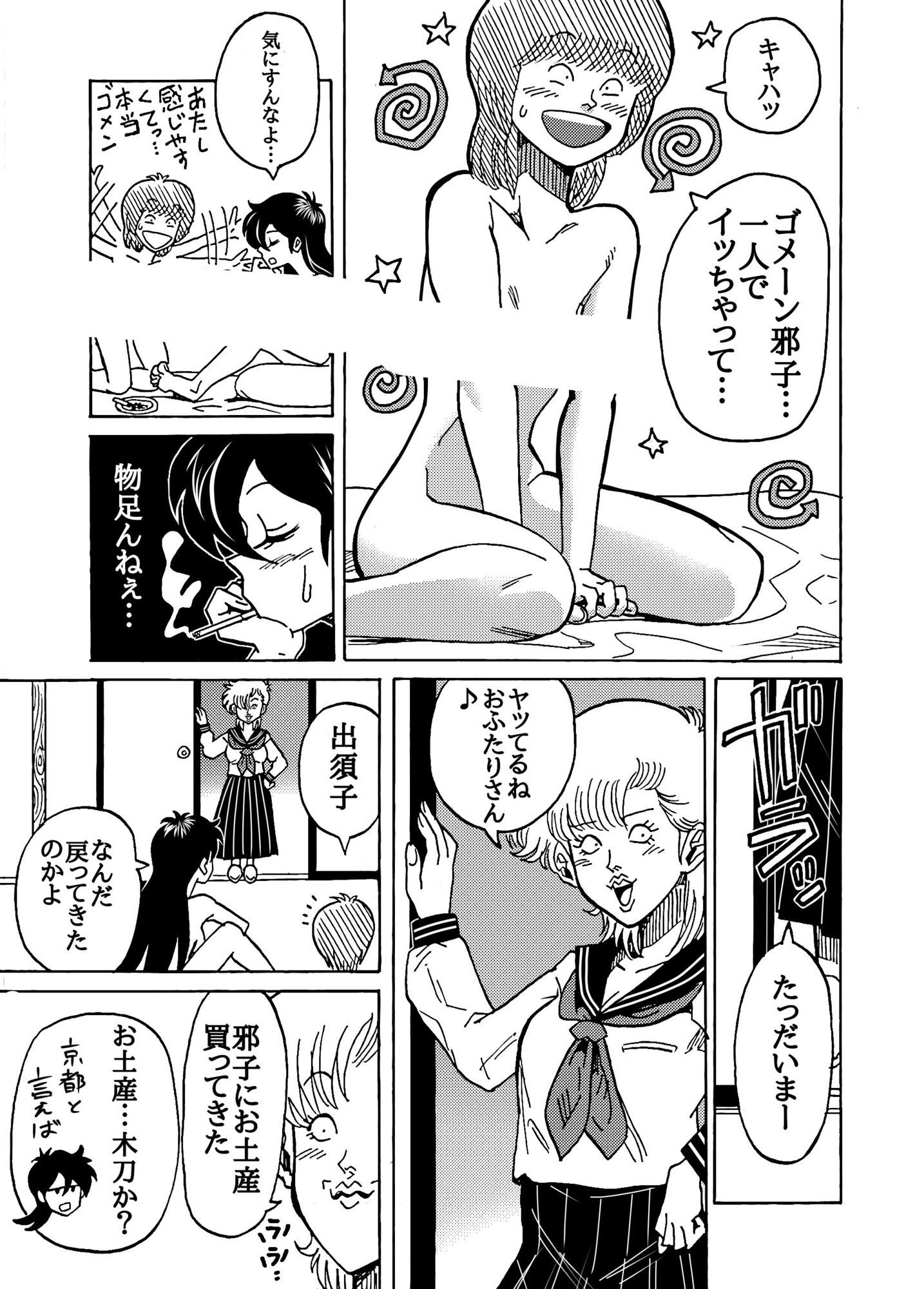 おレズな私らにおめぐみを！うん！あげりゅ（はーと） サンプル画像6