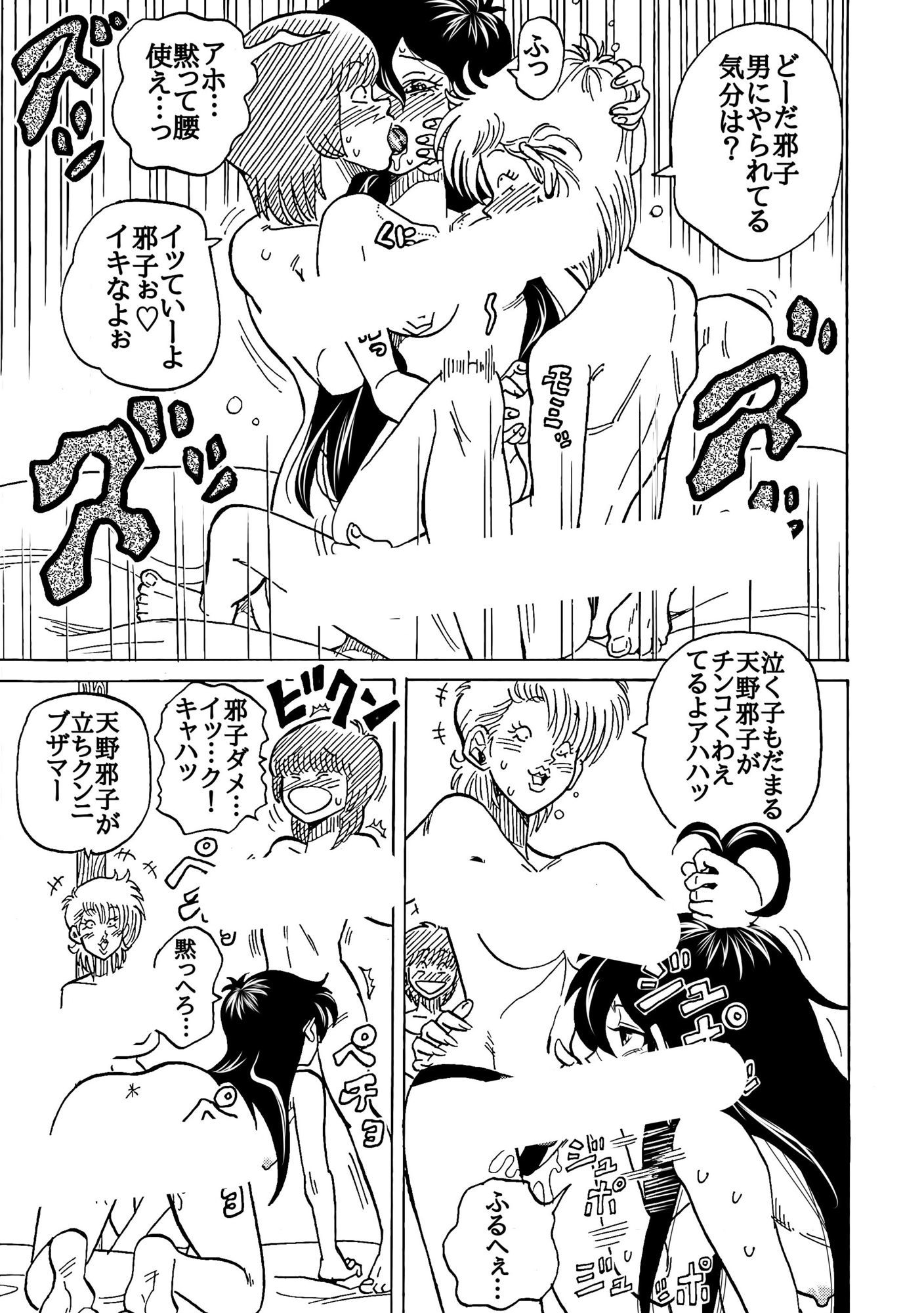 おレズな私らにおめぐみを！うん！あげりゅ（はーと） サンプル画像8