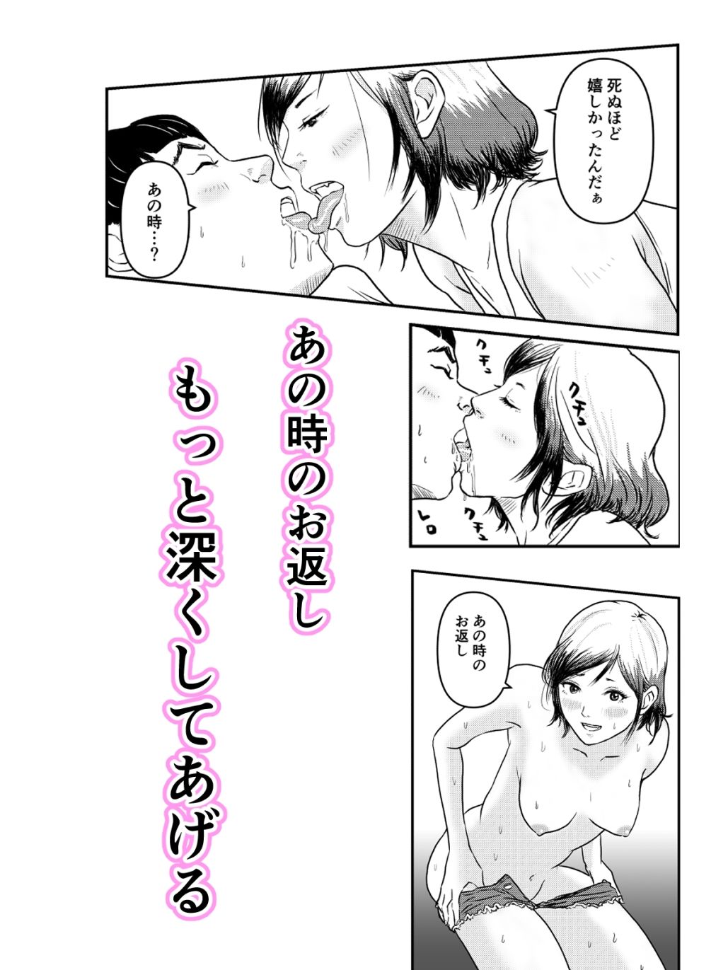 お供えものは、僕の全部。-帰省先で出会った狐の少女- サンプル画像4