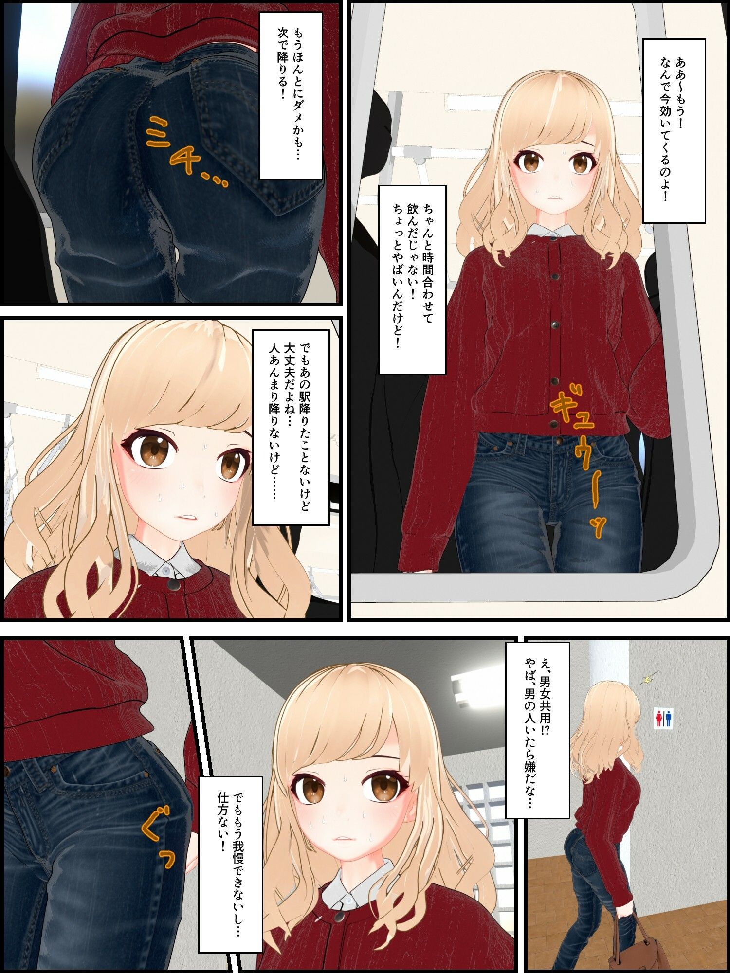 お便秘ギャル大ピンチ！ サンプル画像3