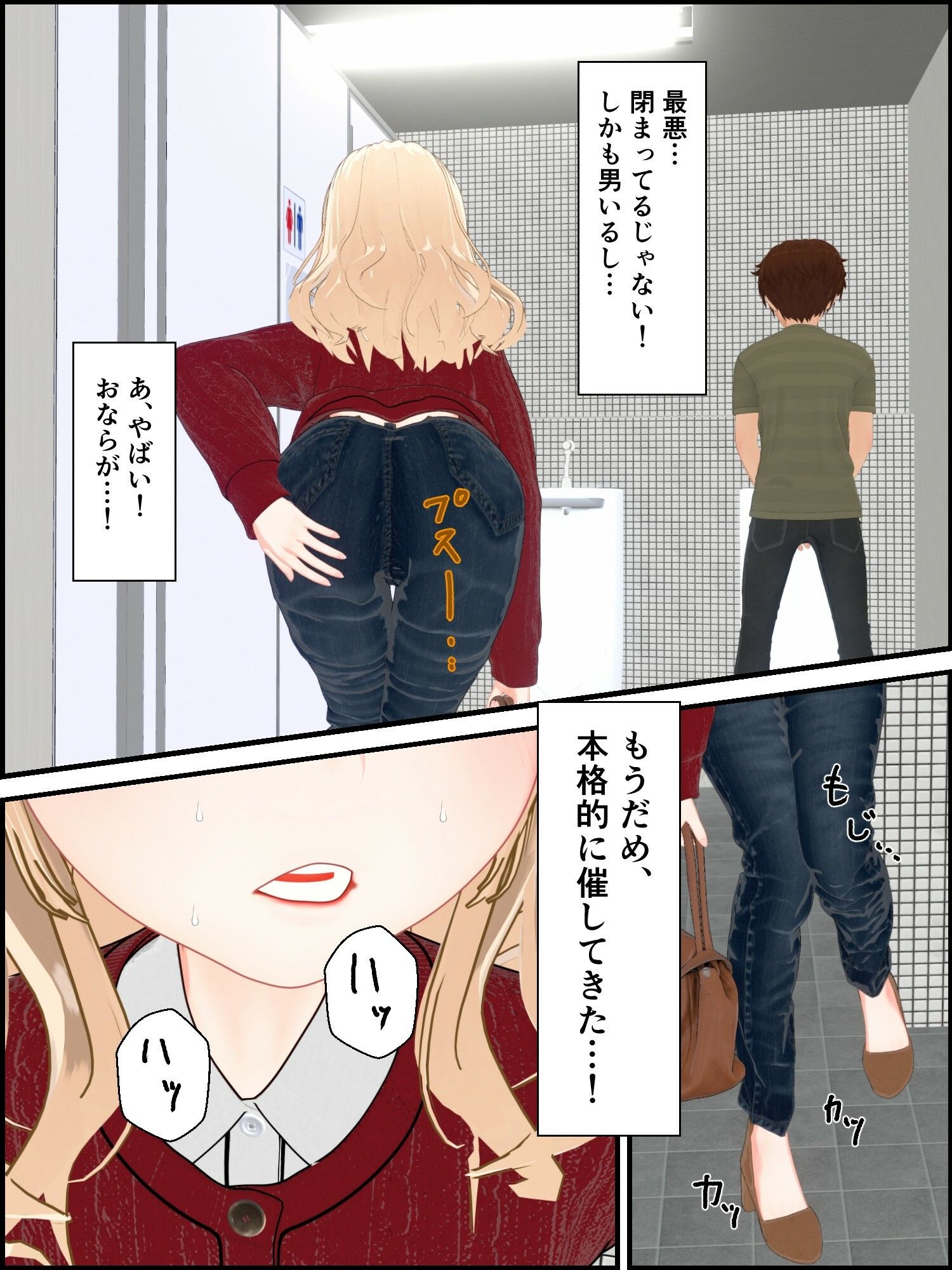 お便秘ギャル大ピンチ！ サンプル画像4