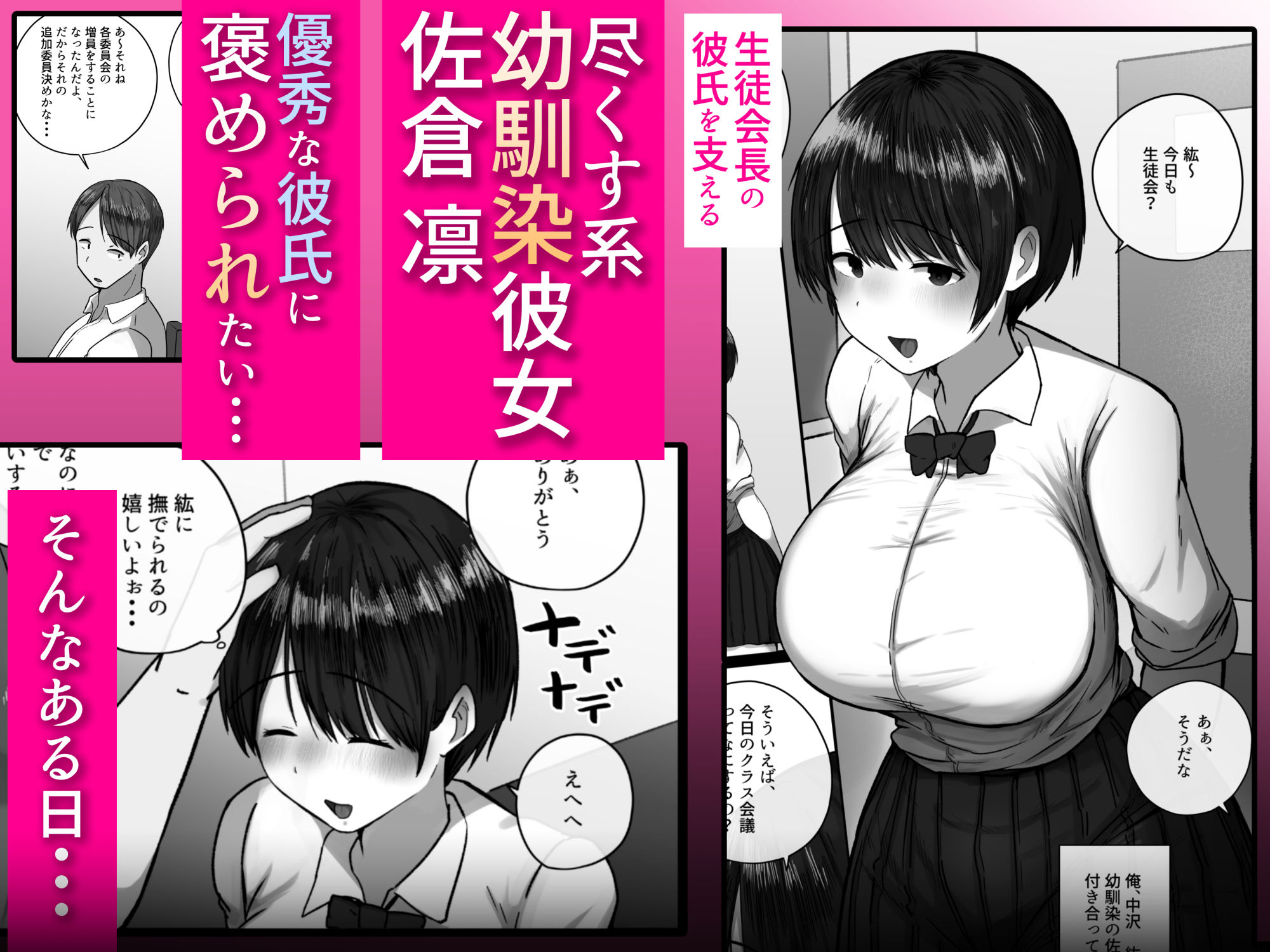 お前の幼馴染僕の前で・・・母乳も潮もすげぇ吹き出してるよ・・・笑 サンプル画像2