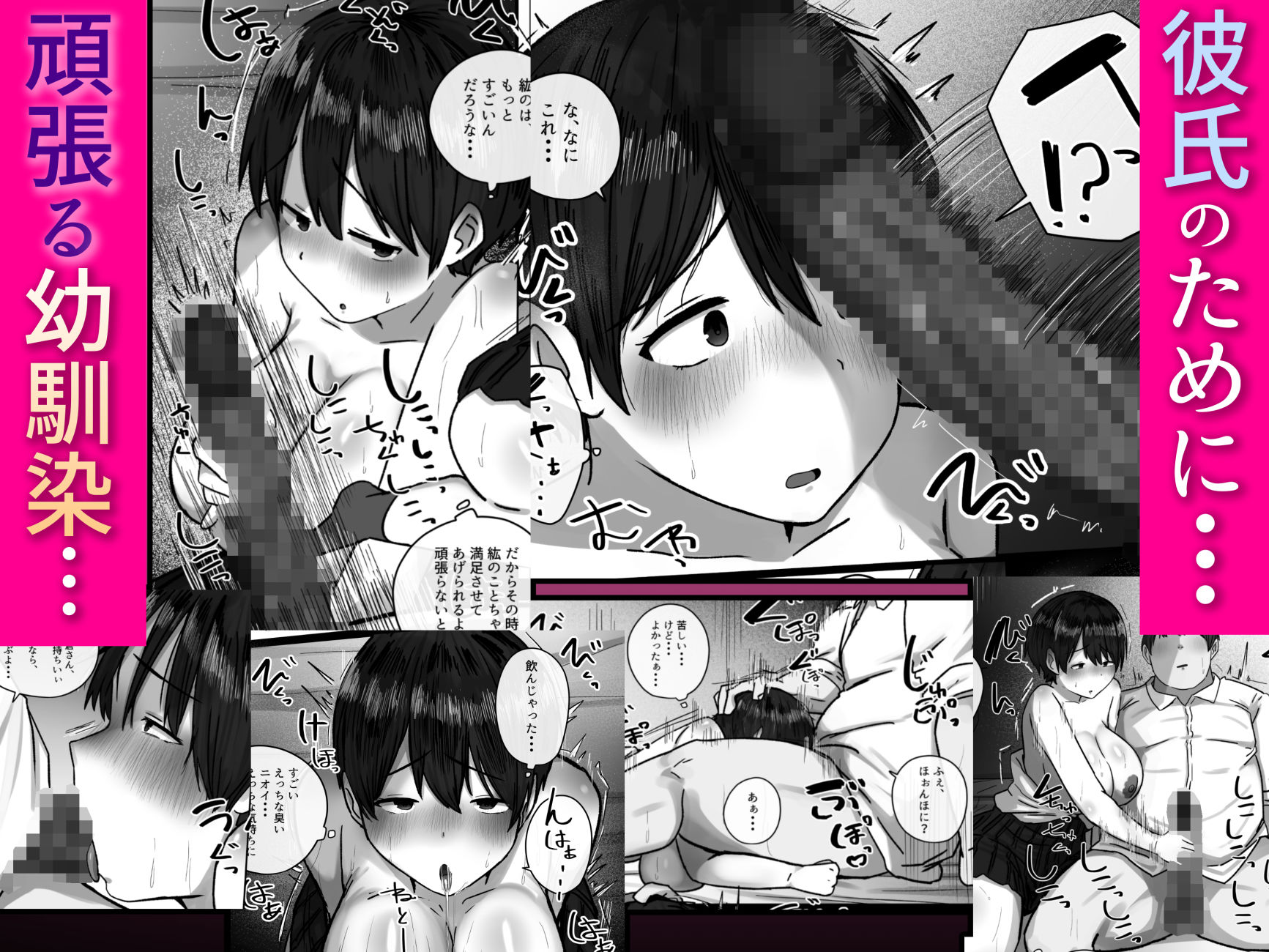 お前の幼馴染僕の前で・・・母乳も潮もすげぇ吹き出してるよ・・・笑 サンプル画像6