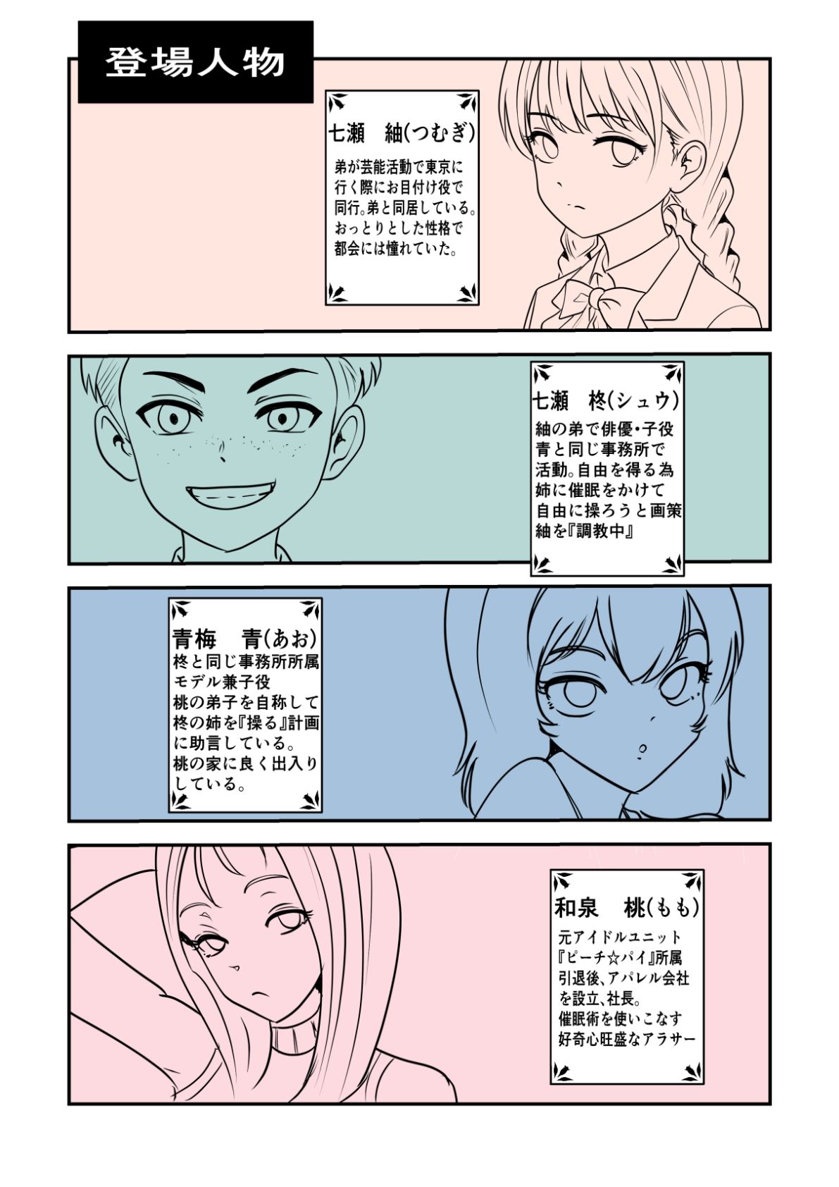 お姉ちゃんで遊ぼう！〜僕の言いなりお姉ちゃん〜 サンプル画像3