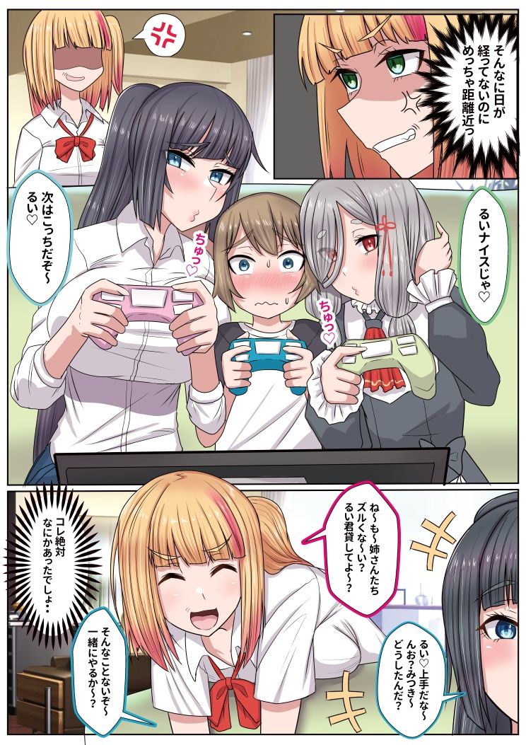 お姉ちゃんに搾られックス7 サンプル画像4