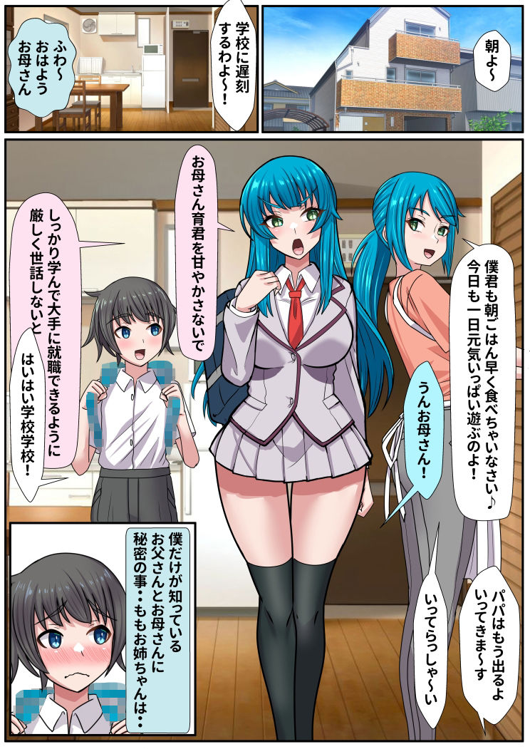 お姉ちゃんに搾られックス7 サンプル画像7