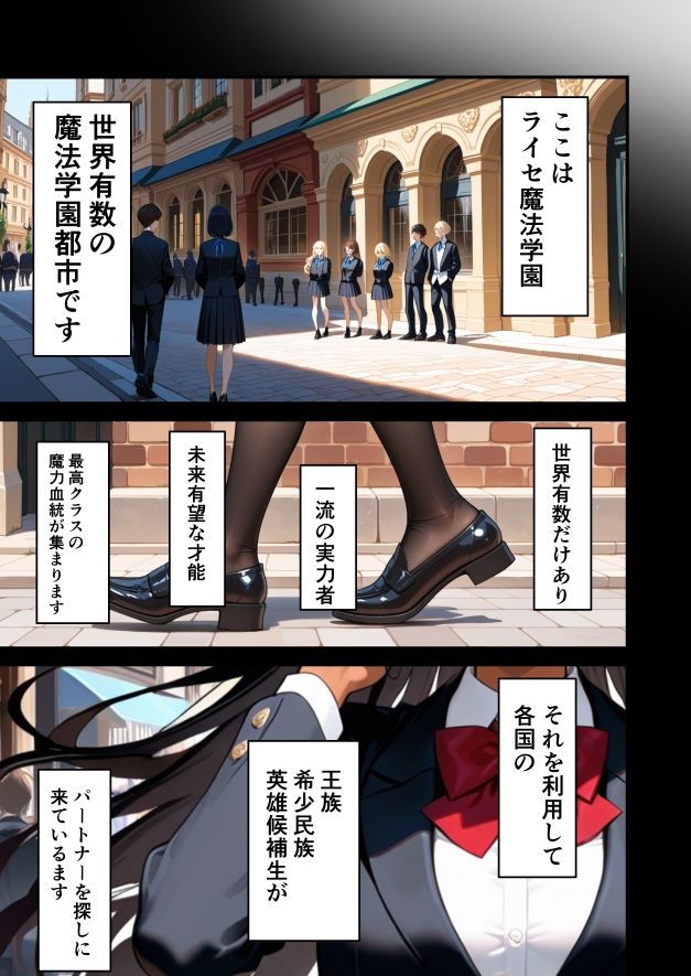 お姫様、見初めた男子を伴侶にする サンプル画像4