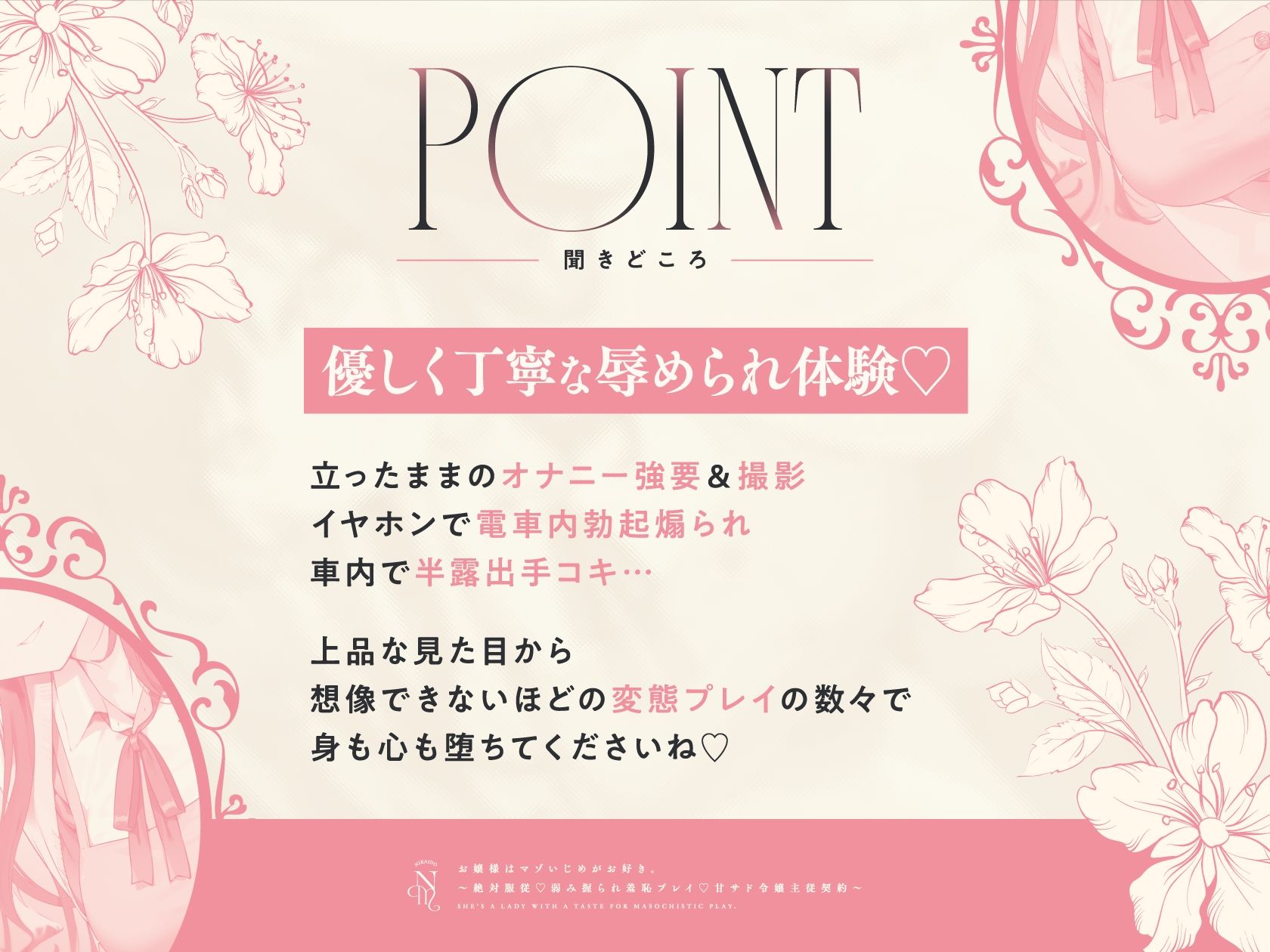 お嬢様はマゾいじめがお好き。〜絶対服従。弱み握られ羞恥プレイ♪甘サド令嬢主従契約〜 サンプル画像2