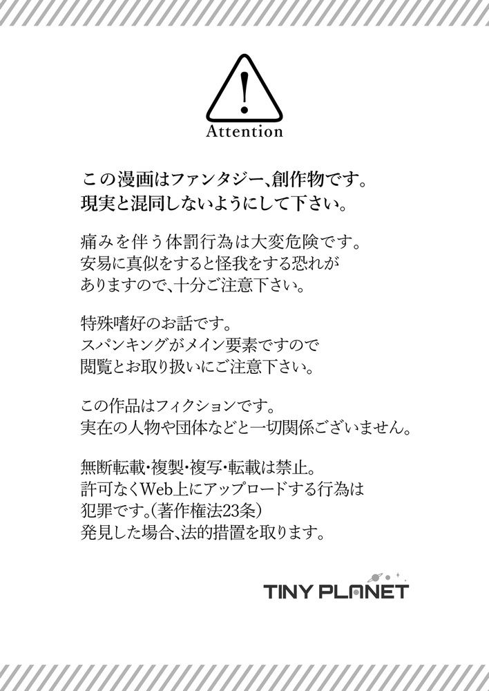 お母さんお仕置きしてください サンプル画像1