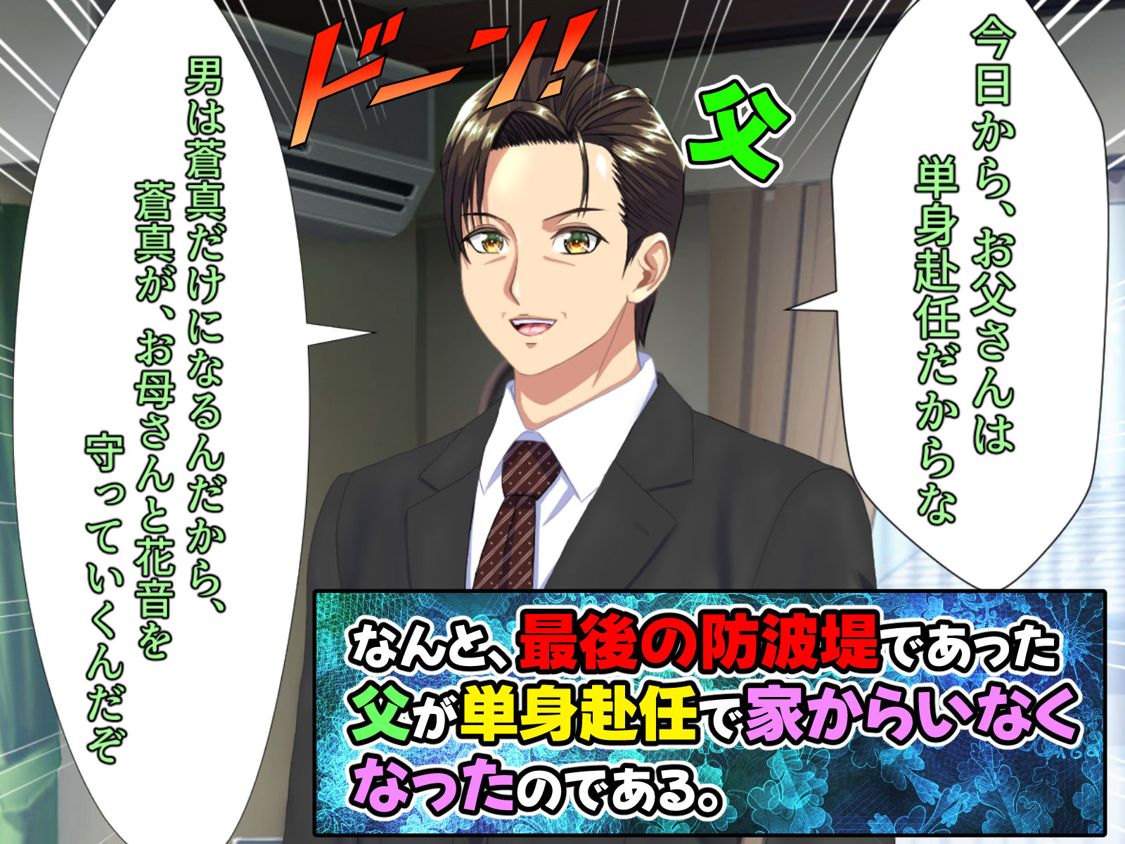 お母さんと妹を、お父さんが単身赴任の間に口説き落とした僕には、実は、ちょっと 女性の心に言葉が届きやすい特殊能力があった件。 サンプル画像2