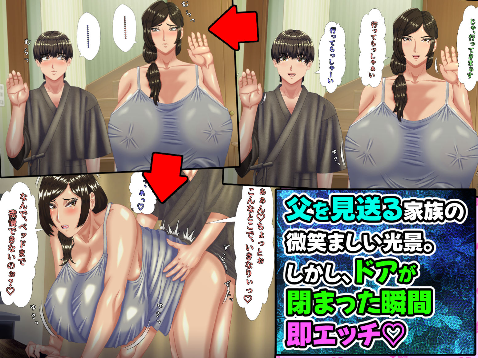 お母さんと妹を、お父さんが単身赴任の間に口説き落とした僕には、実は、ちょっと 女性の心に言葉が届きやすい特殊能力があった件。 サンプル画像6