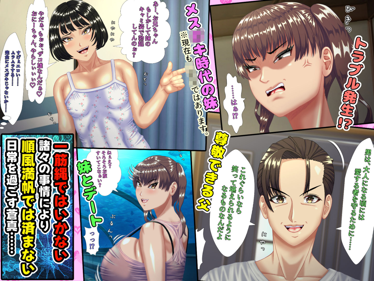 お母さんと妹を、お父さんが単身赴任の間に口説き落とした僕には、実は、ちょっと 女性の心に言葉が届きやすい特殊能力があった件。 サンプル画像9