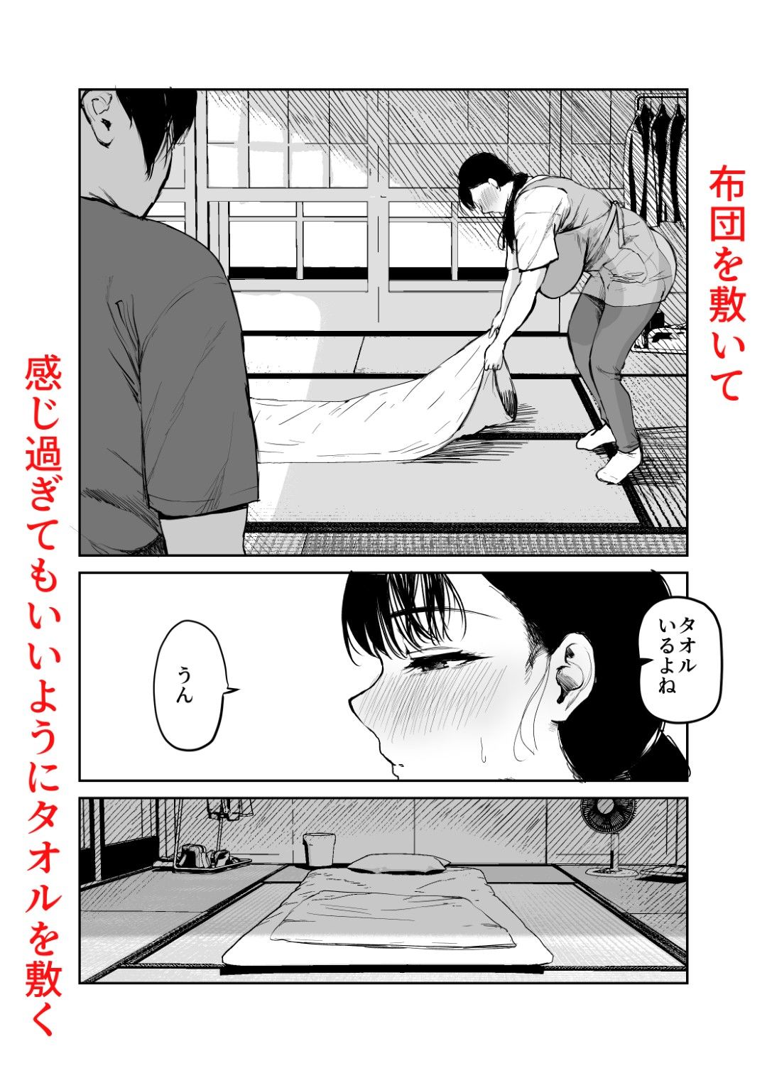 お母さんにはこれぐらいしか出来ないから2 サンプル画像3