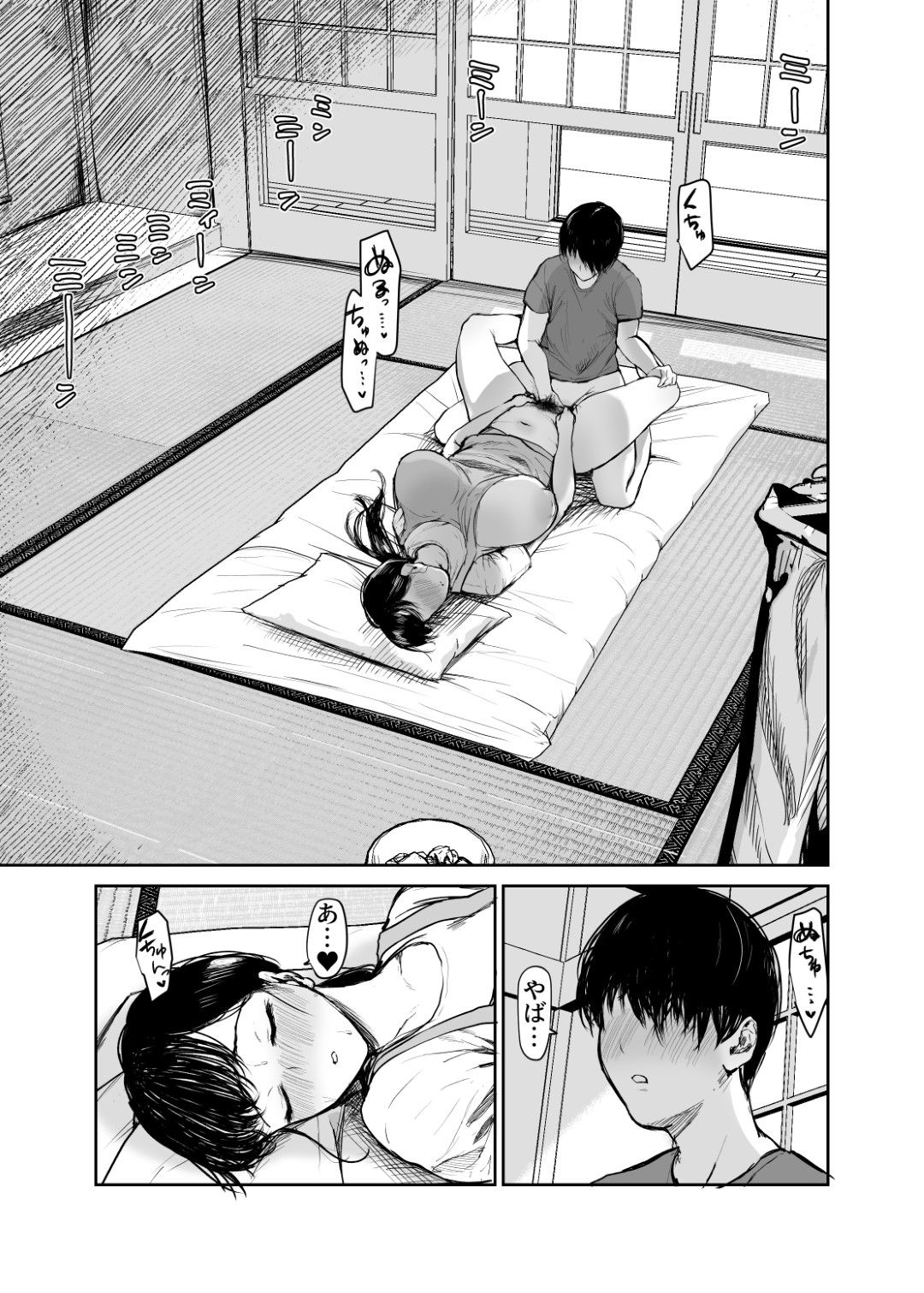 お母さんにはこれぐらいしか出来ないから2 サンプル画像5