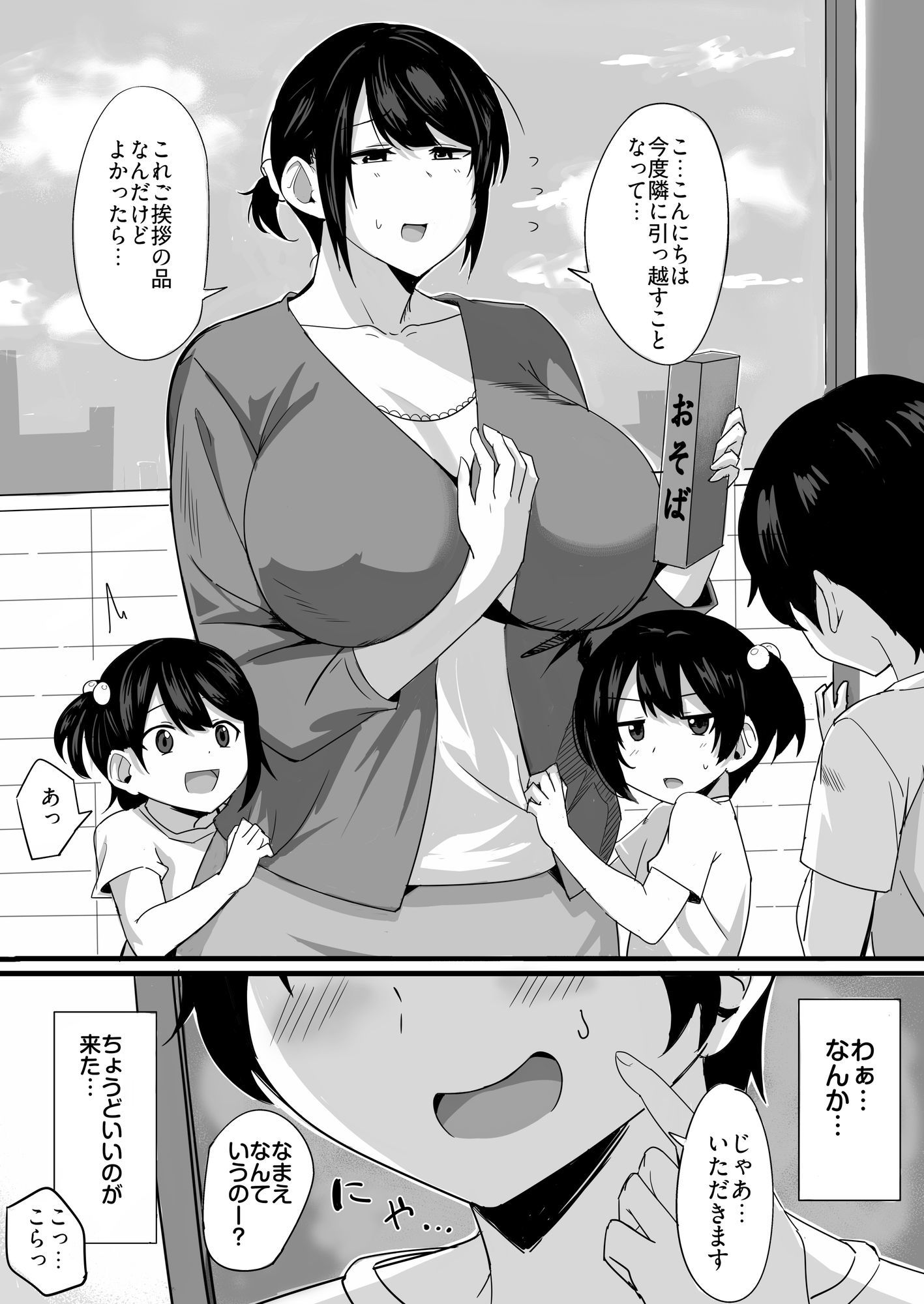 お気にメスママにシてあげる サンプル画像3