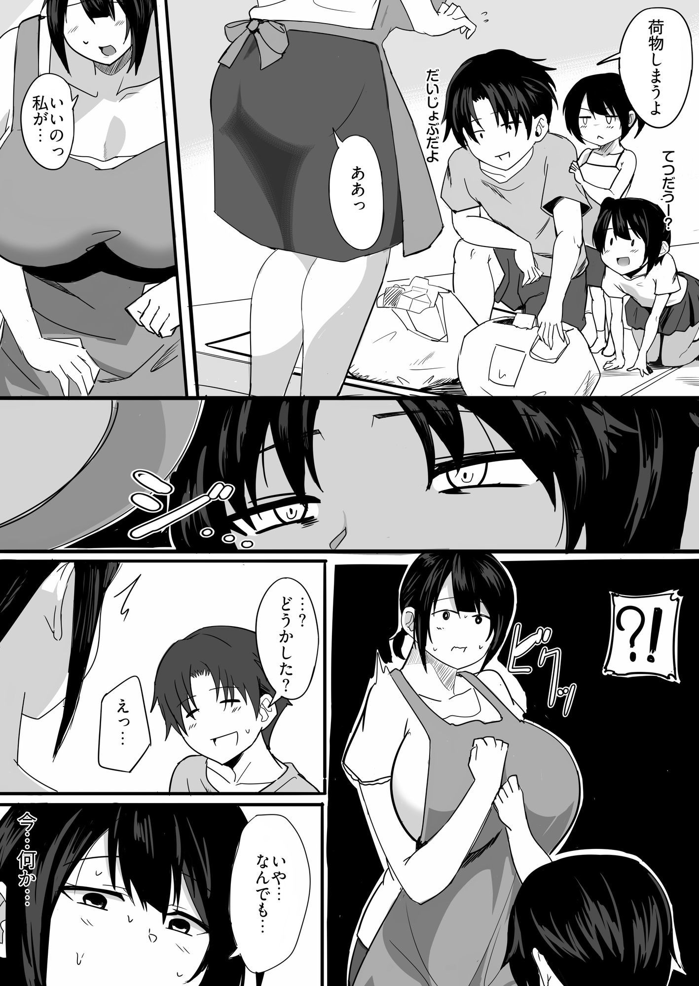 お気にメスママにシてあげる サンプル画像7