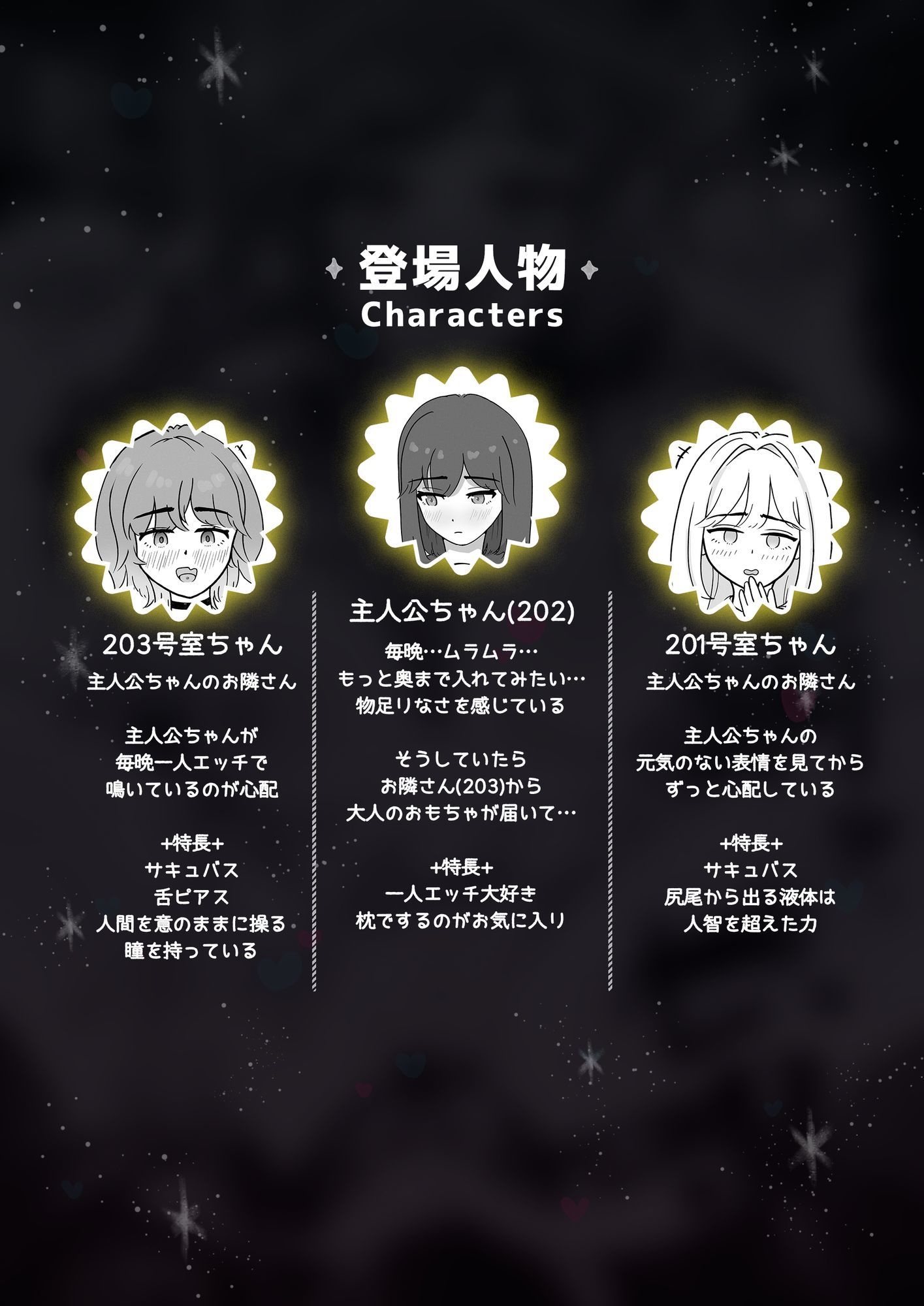 お隣さんはサキュバス！？ サンプル画像10