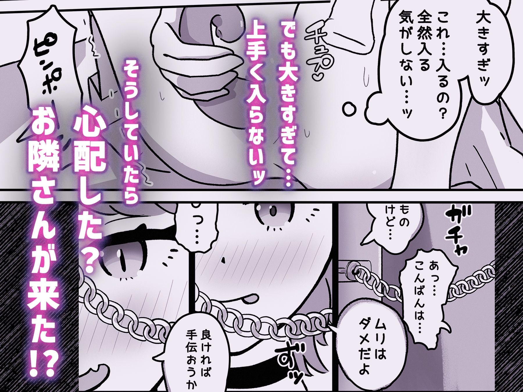 お隣さんはサキュバス！？ サンプル画像3