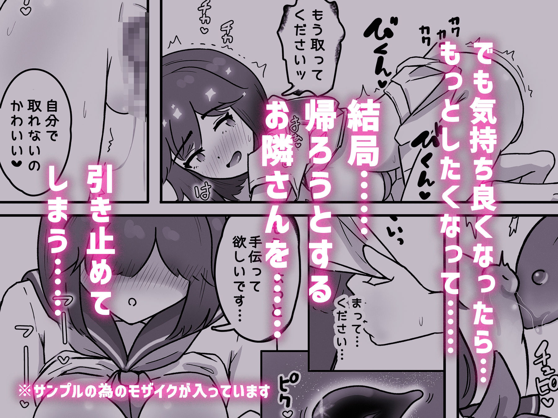 お隣さんはサキュバス！？ サンプル画像6