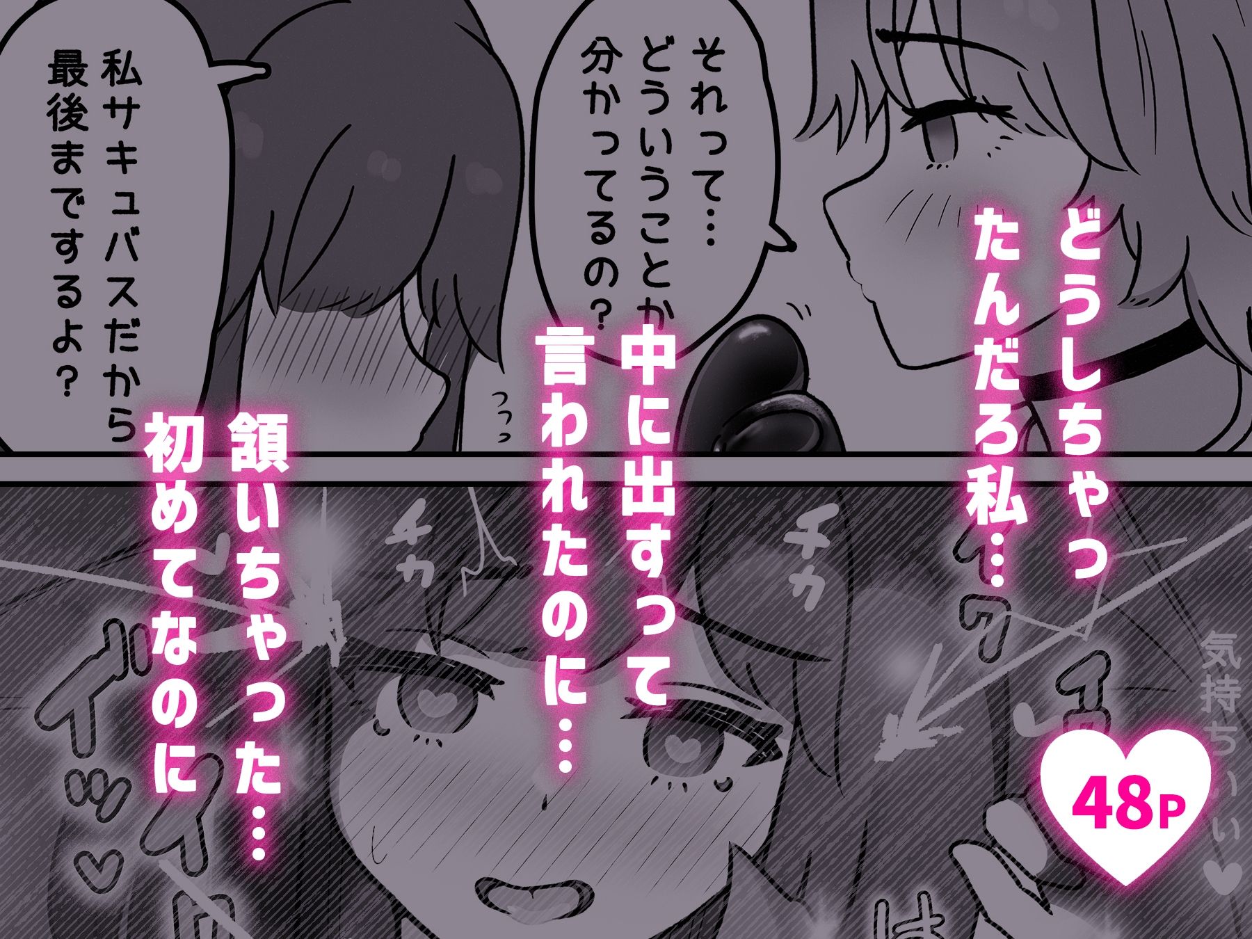 お隣さんはサキュバス！？ サンプル画像7