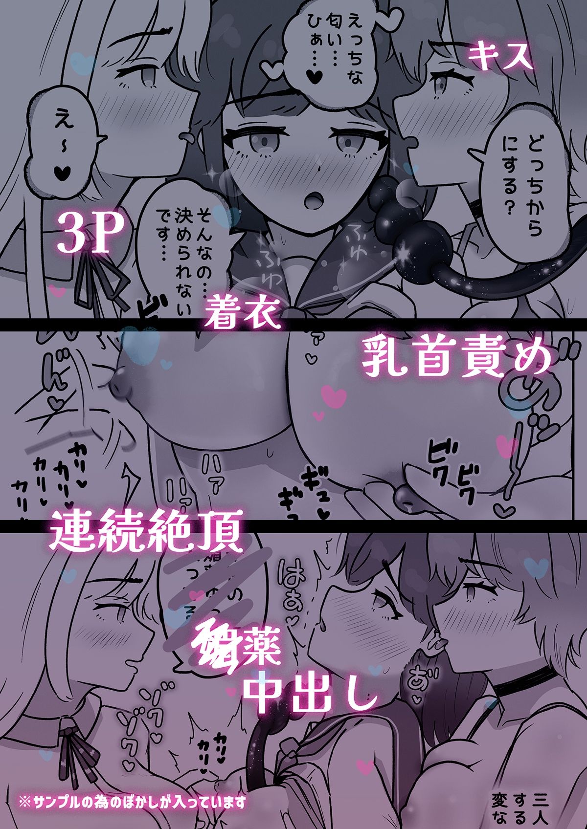 お隣さんはサキュバス！？ サンプル画像9