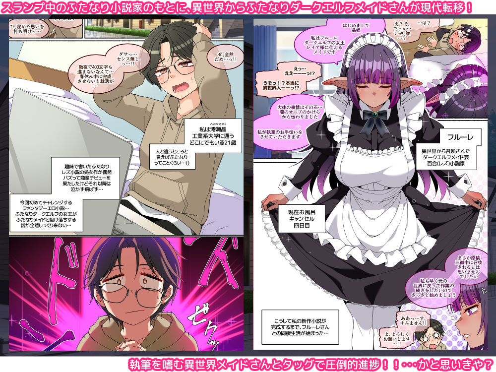 お風呂キャンセル系ふたなりダークエルフさんと同棲した話 サンプル画像2