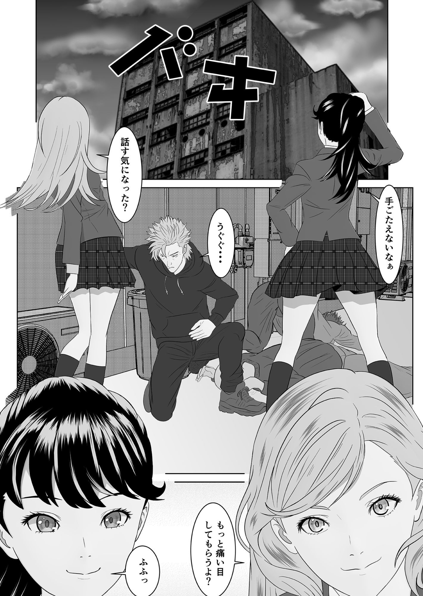 かえりうち  りべんじ サンプル画像1