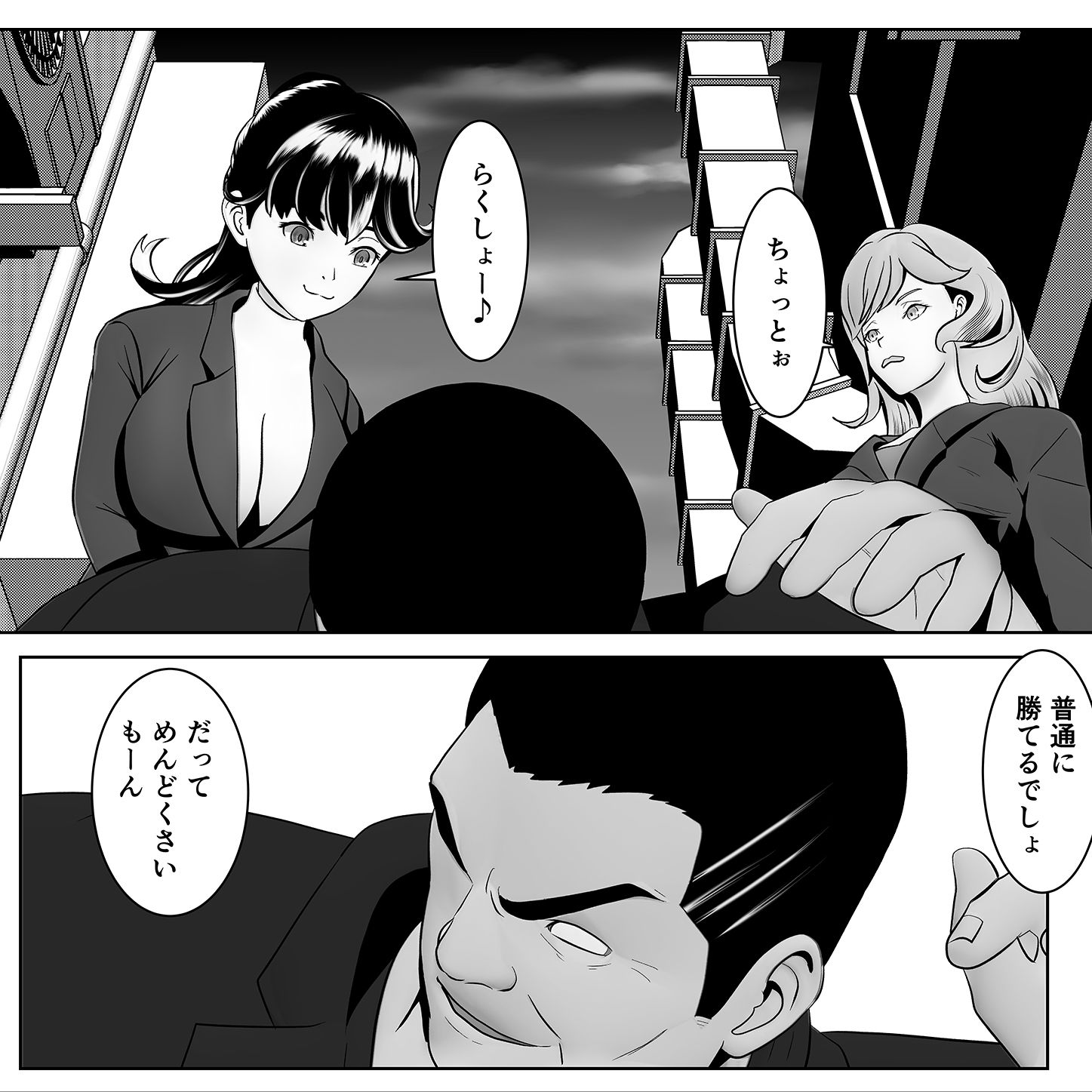 かえりうち  りべんじ サンプル画像4