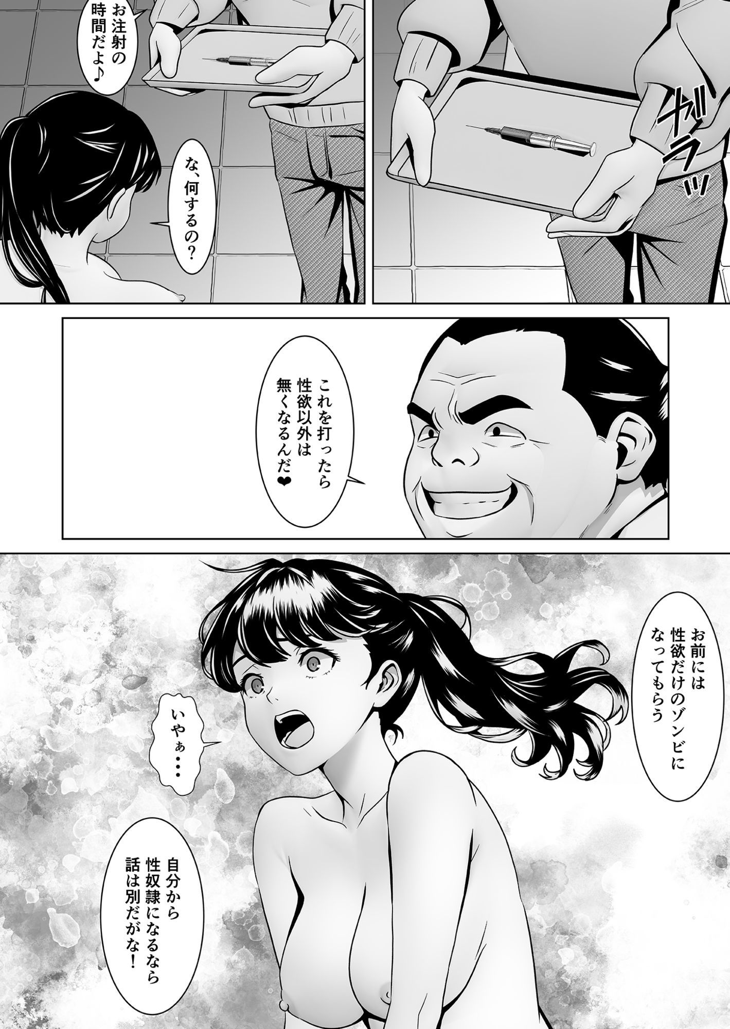 かえりうち  りべんじ サンプル画像5