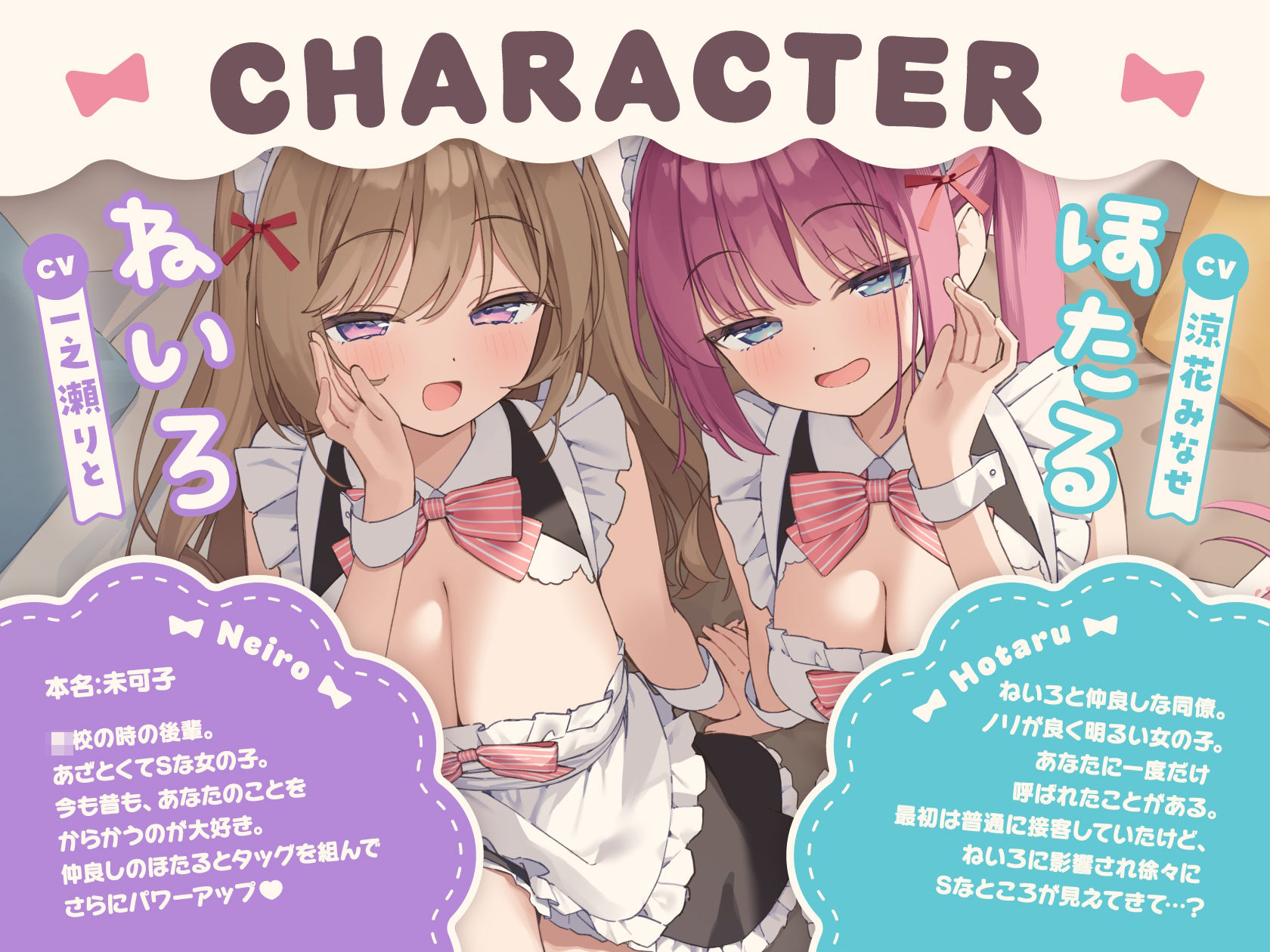 からかいメイドの両耳ご奉仕 〜甘サドメイド2人にバカにされて恥ずかしくないんですかぁ？〜 サンプル画像3