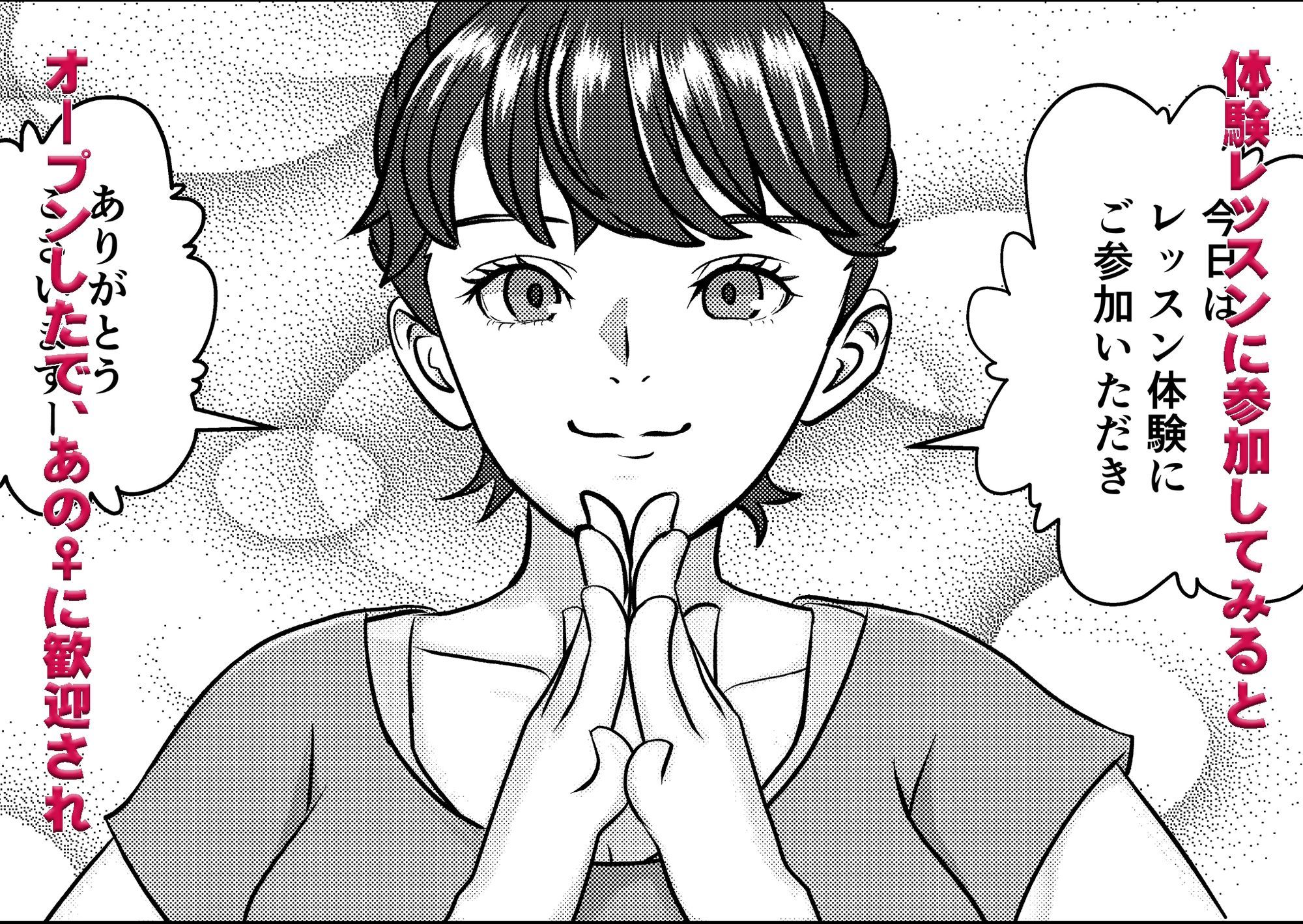 かわいい♀を追跡したらバレリーナだったので バレエ教室に体験で行ってみた 完全版 サンプル画像3