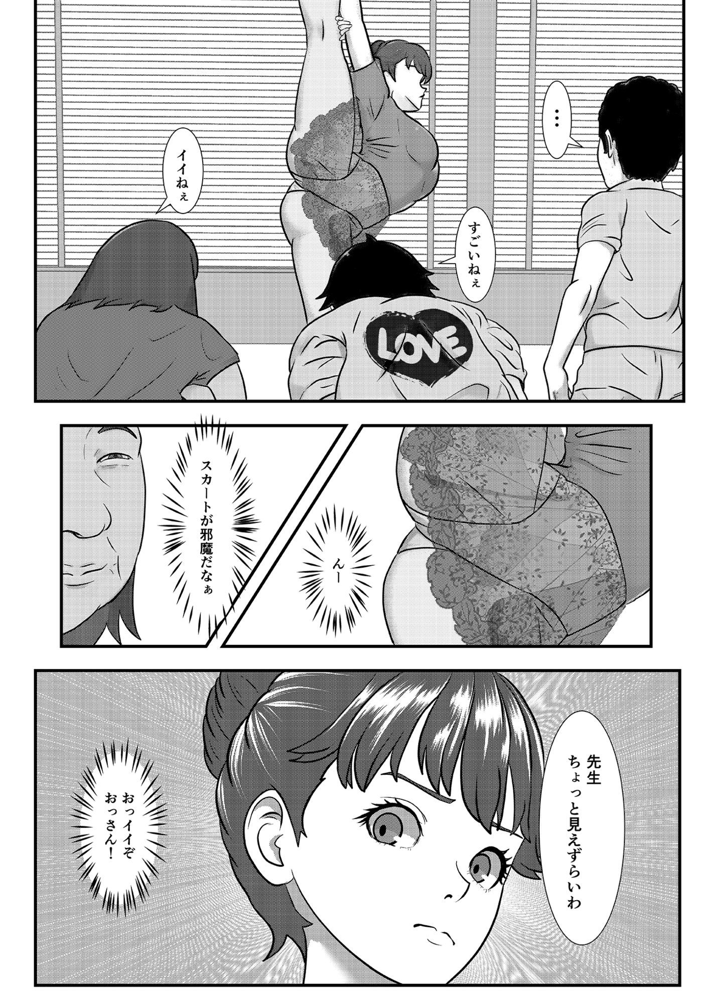 かわいい♀を追跡したらバレリーナだったので バレエ教室に体験で行ってみた 完全版 サンプル画像5