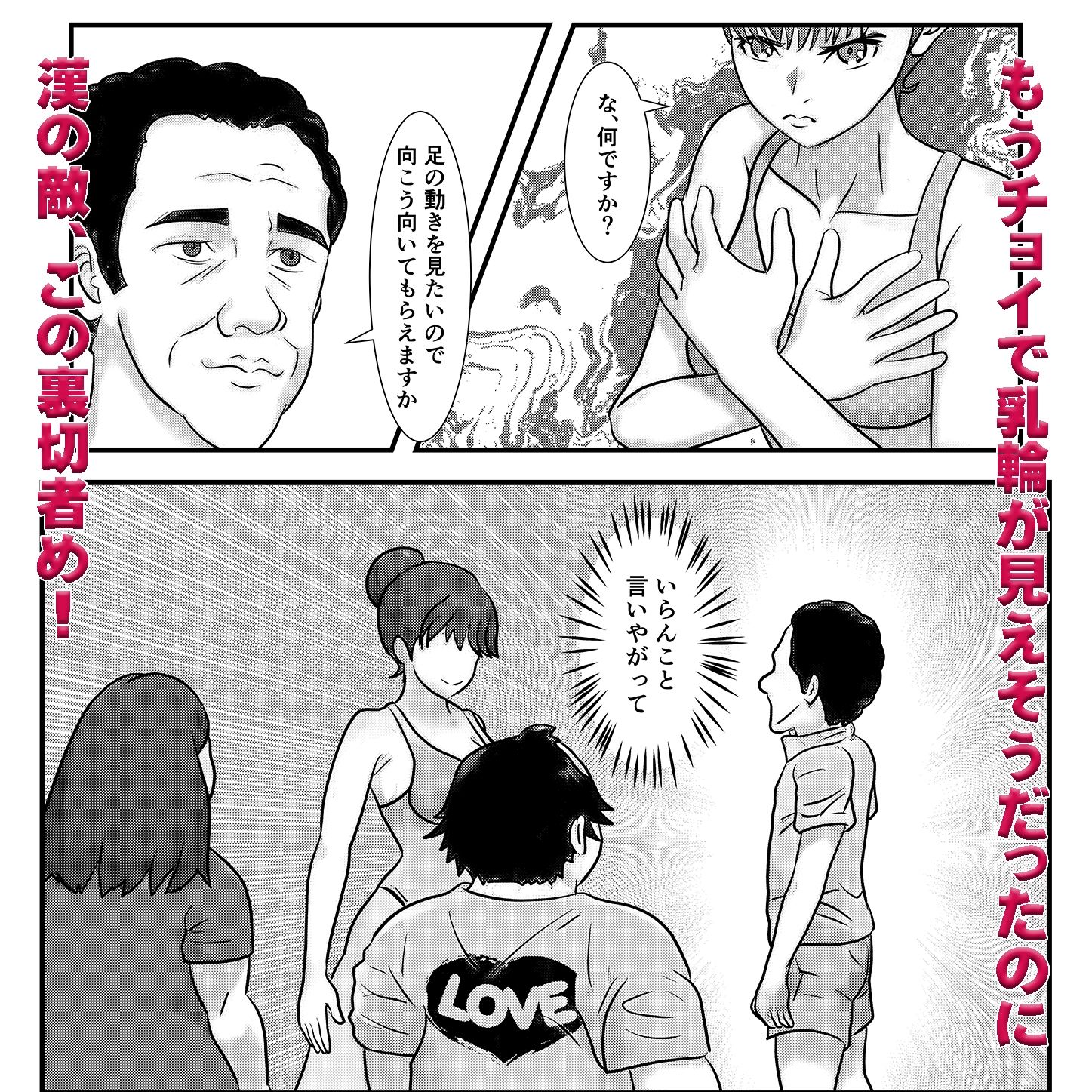 かわいい♀を追跡したらバレリーナだったので バレエ教室に体験で行ってみた 完全版 サンプル画像7