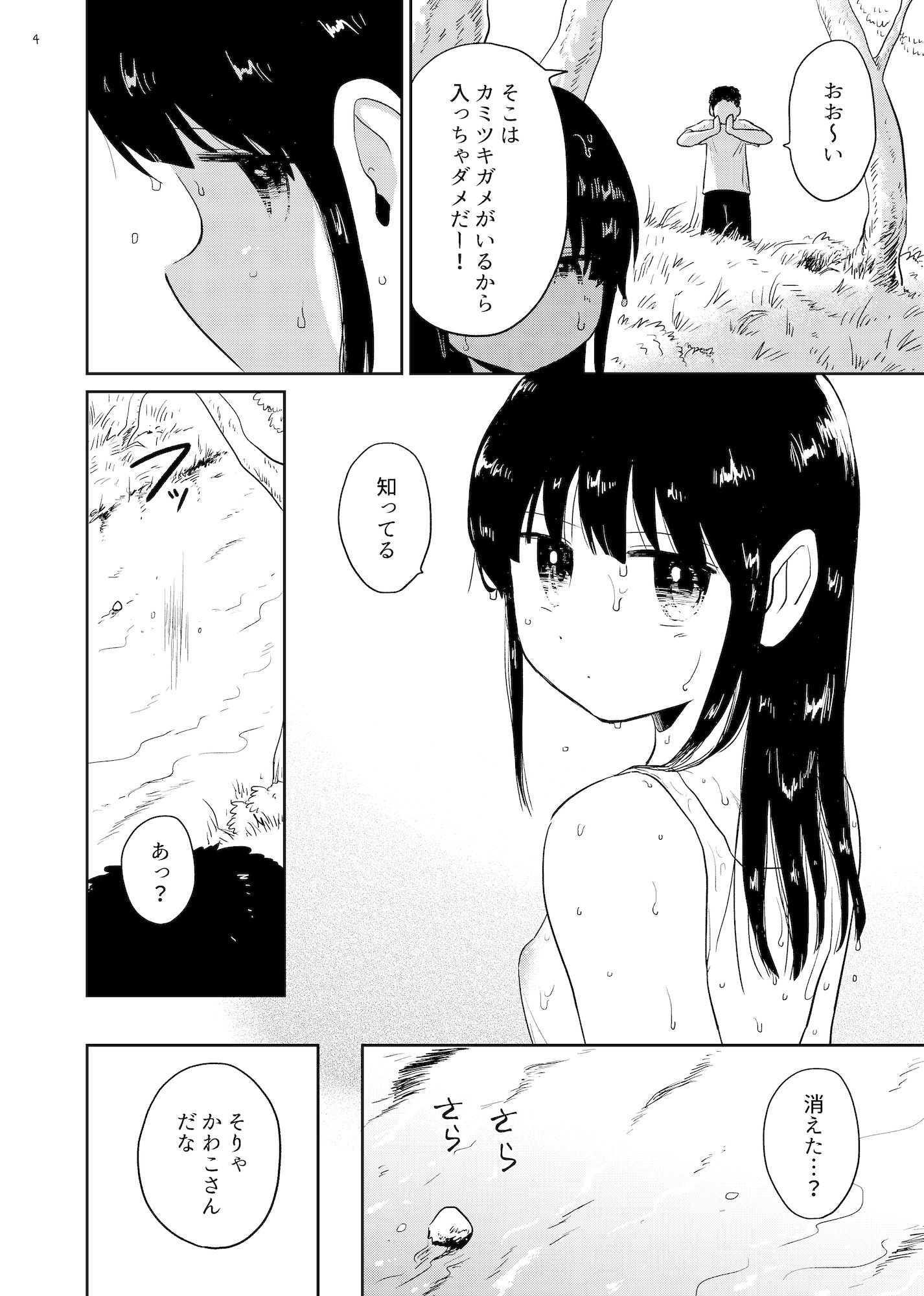 かわこさん サンプル画像2