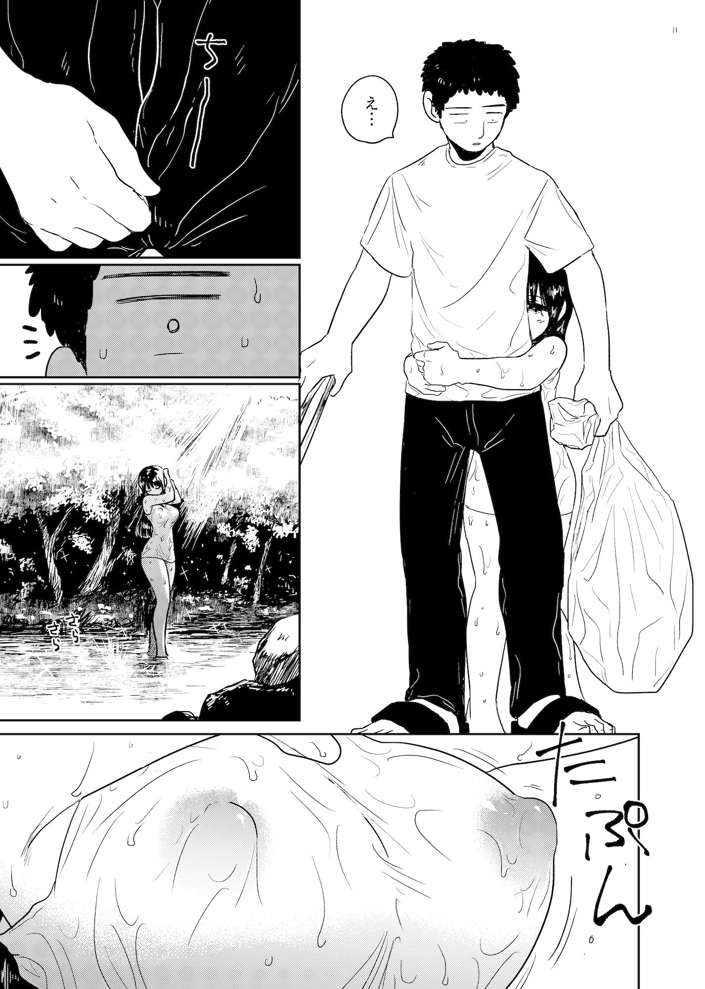 かわこさん サンプル画像5