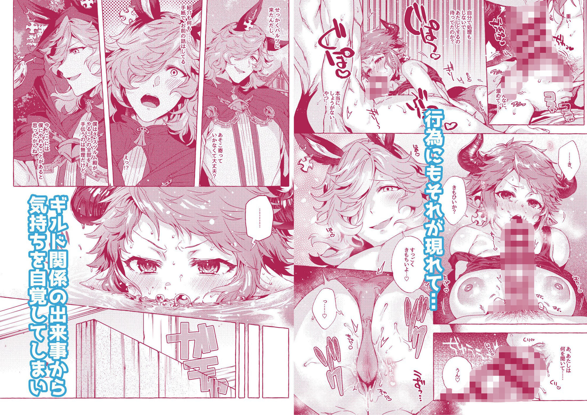 きづいちゃった サンプル画像2