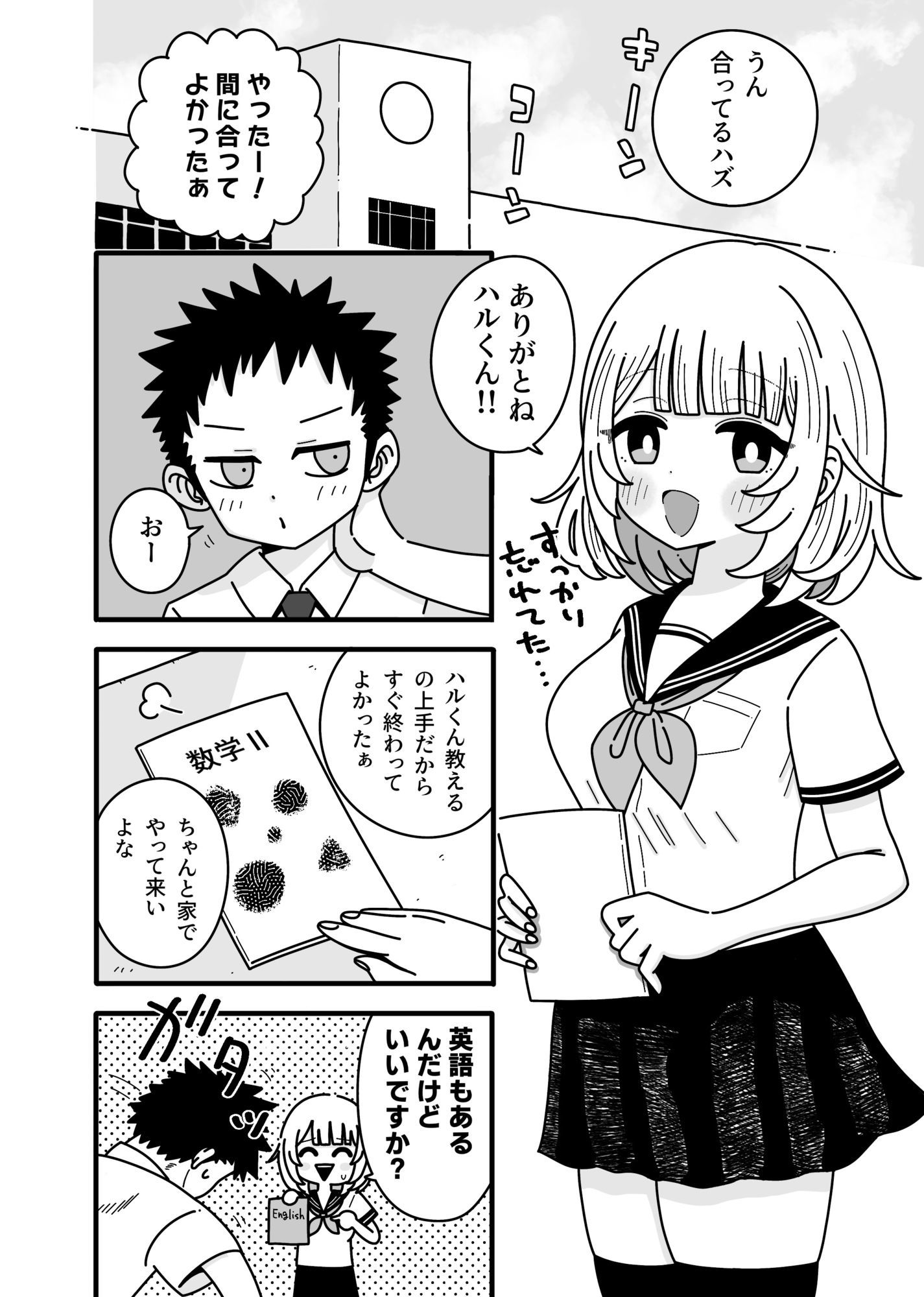 きもちいコトおしえて サンプル画像1