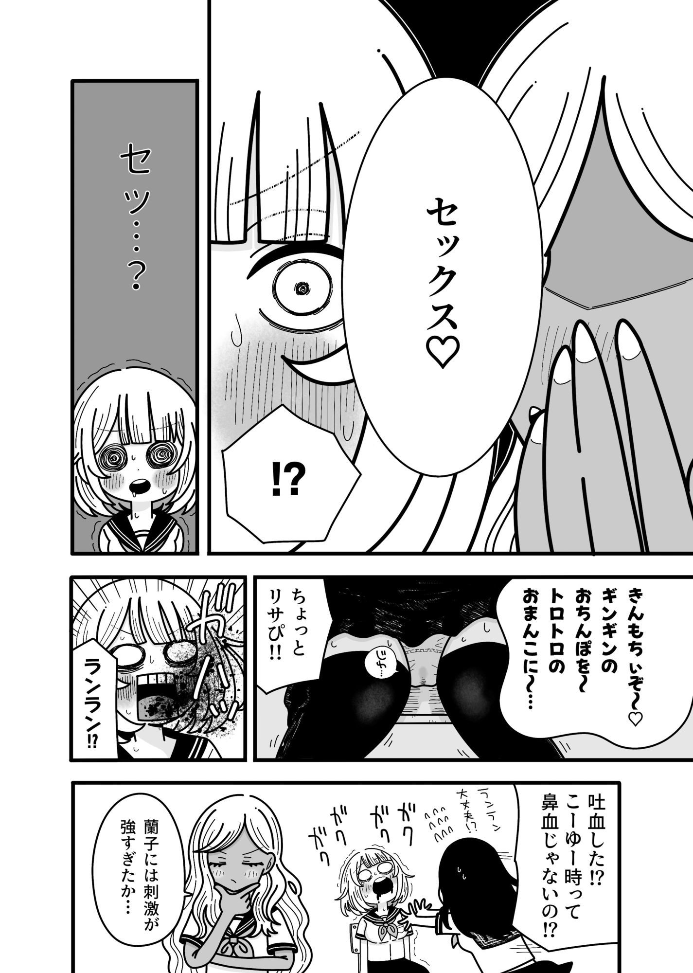 きもちいコトおしえて サンプル画像3