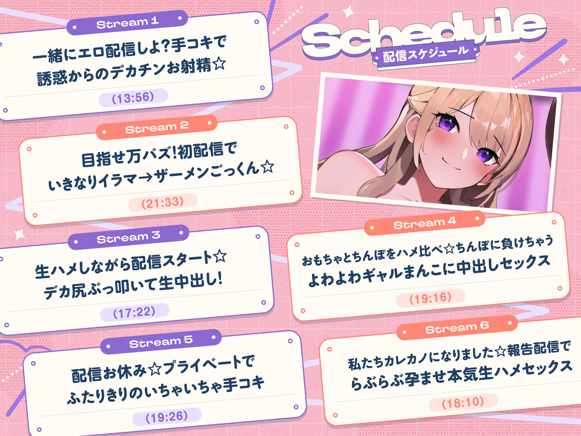 きららの即ハメちゃんねるっ！ サンプル画像3