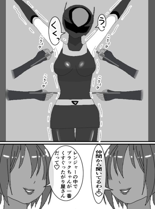 くすぐりヒロイン8戦隊ブラックvs女怪人 サンプル画像1